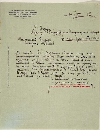 Salter Norbert (Салтер Норберт). Письмо к Фокину с просьбой о встрече. Берлин, 27 декабря 1912 г