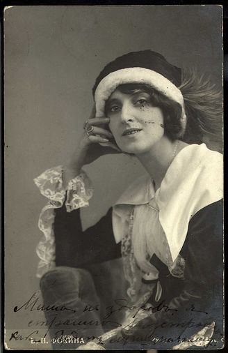 Фокина В.П. Письмо к матери. Париж, 28 июня 1913 г.