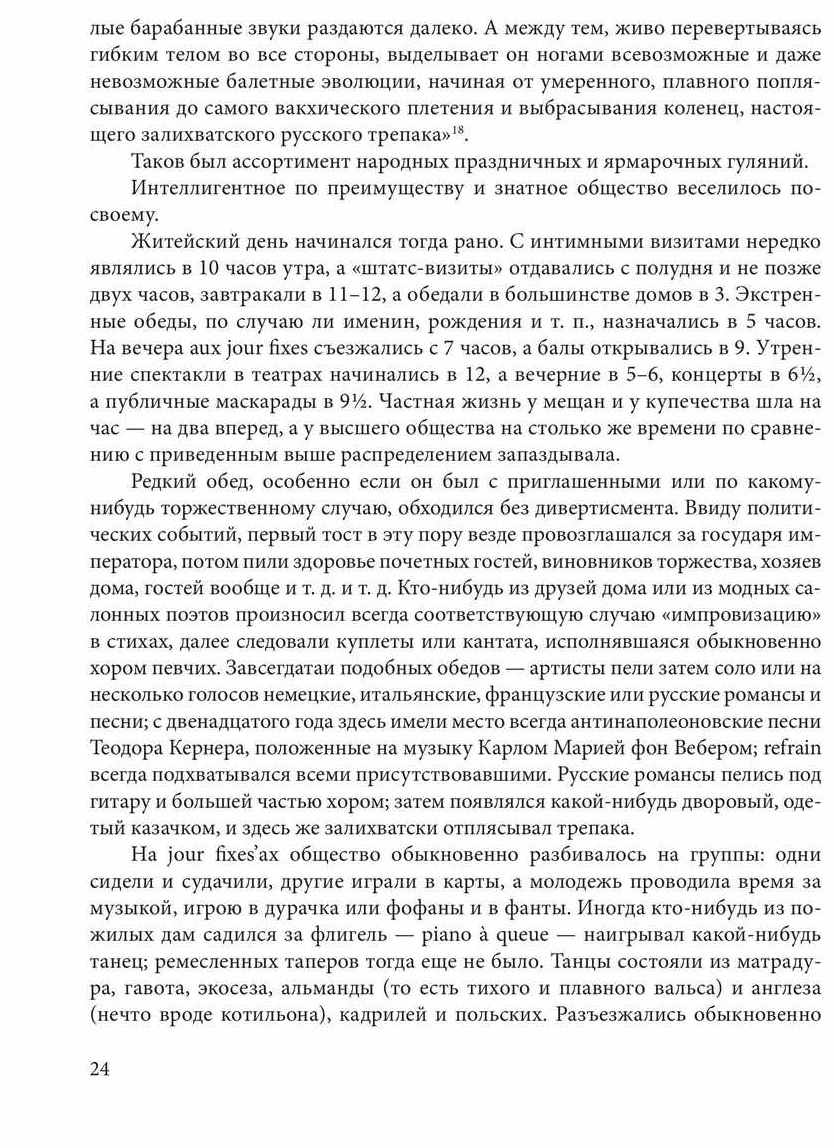 Театральная Электронная библиотека | Всеволодский-Гернгросс В. Н. ТЕАТР В  РОССИИ в эпоху Отечественной войны