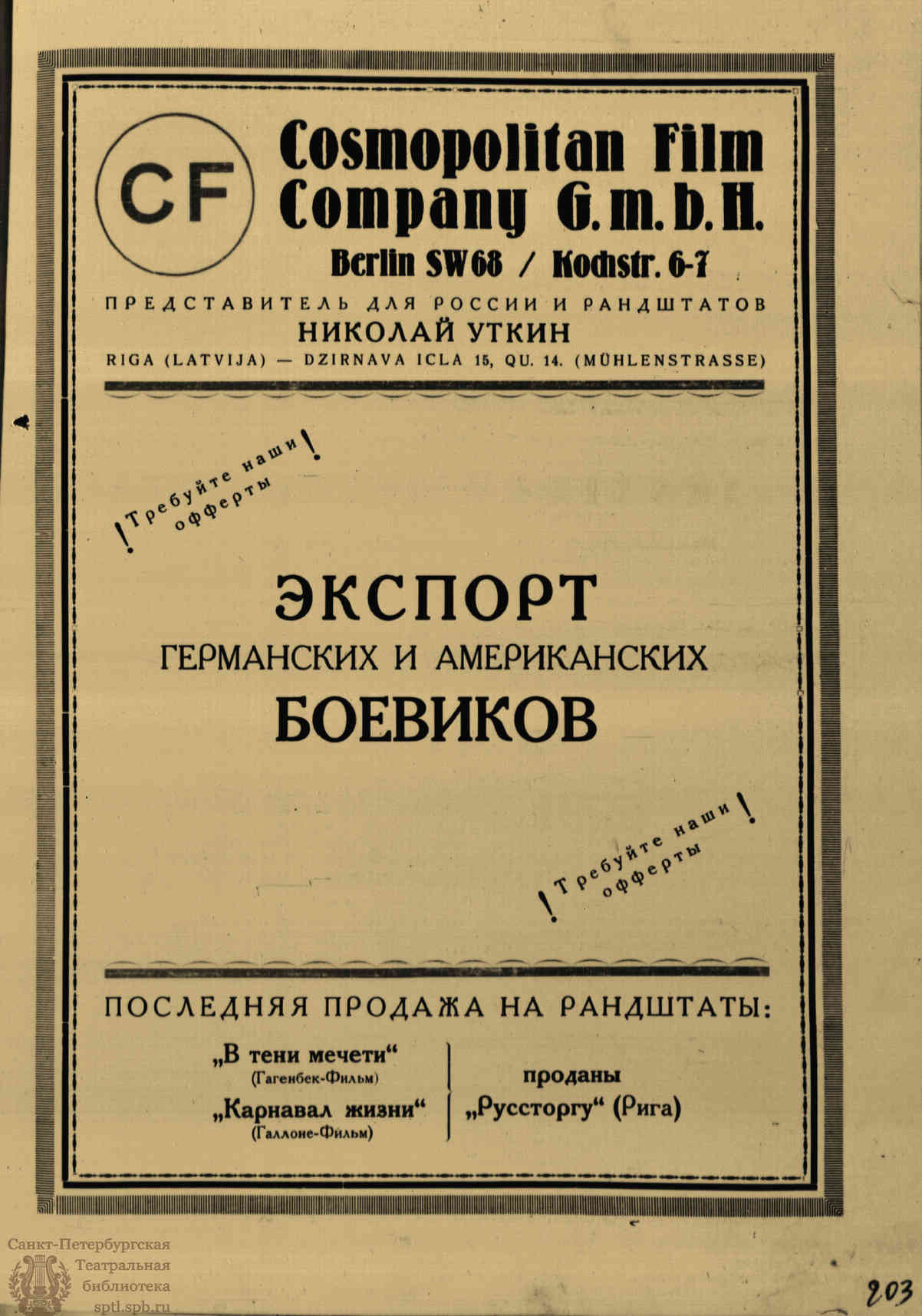 Прянишников, Сергей Викторович — Википедия