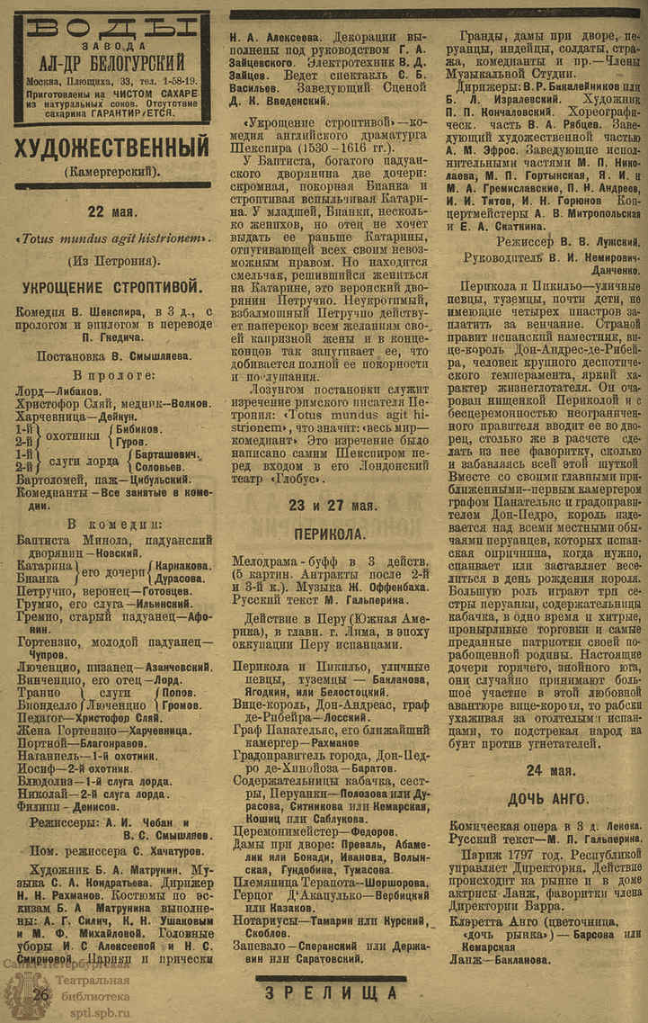 Доклад о творчестве Дианы Кан — Корё Сарам