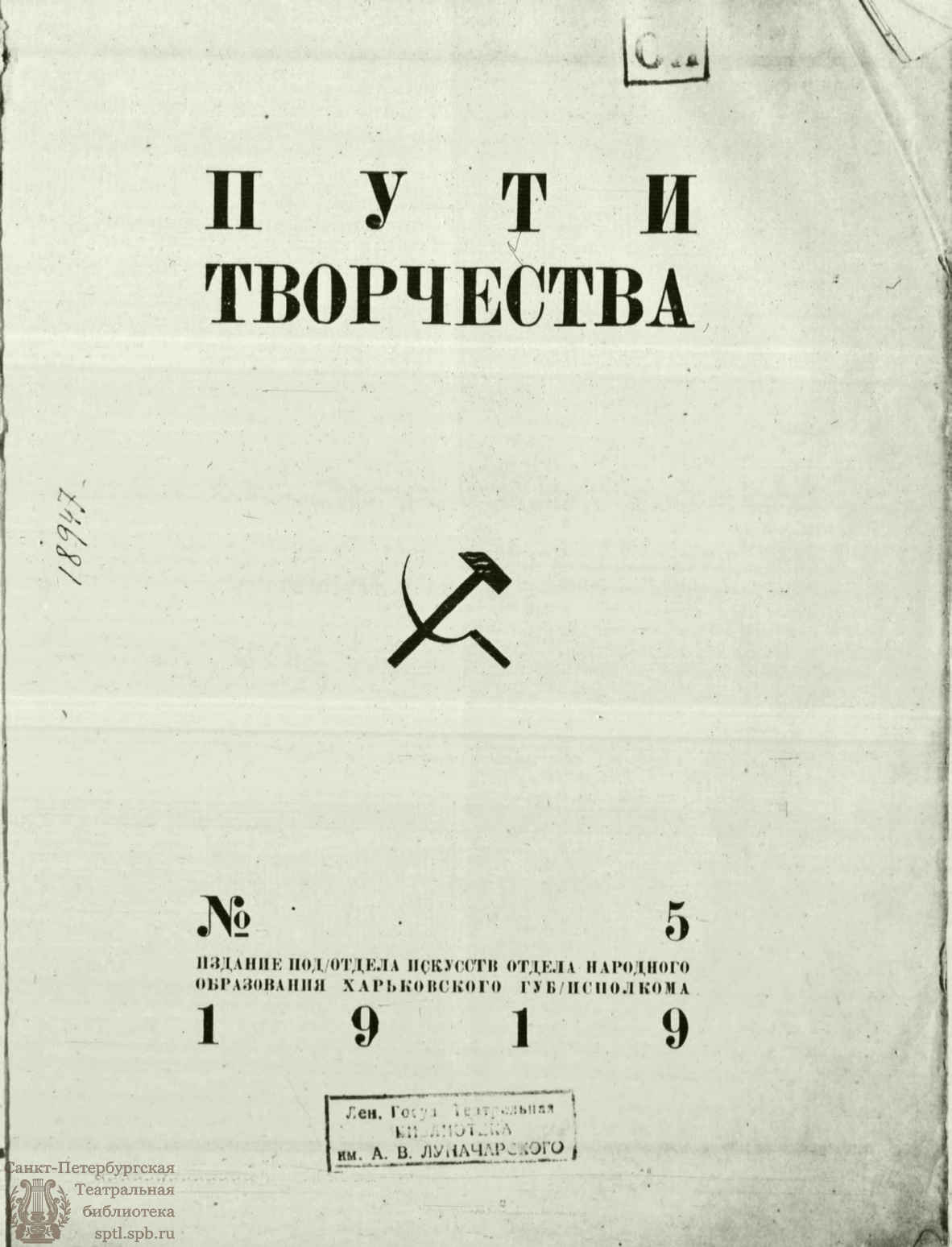 Журнал Творчество № 1 1979 год СССР