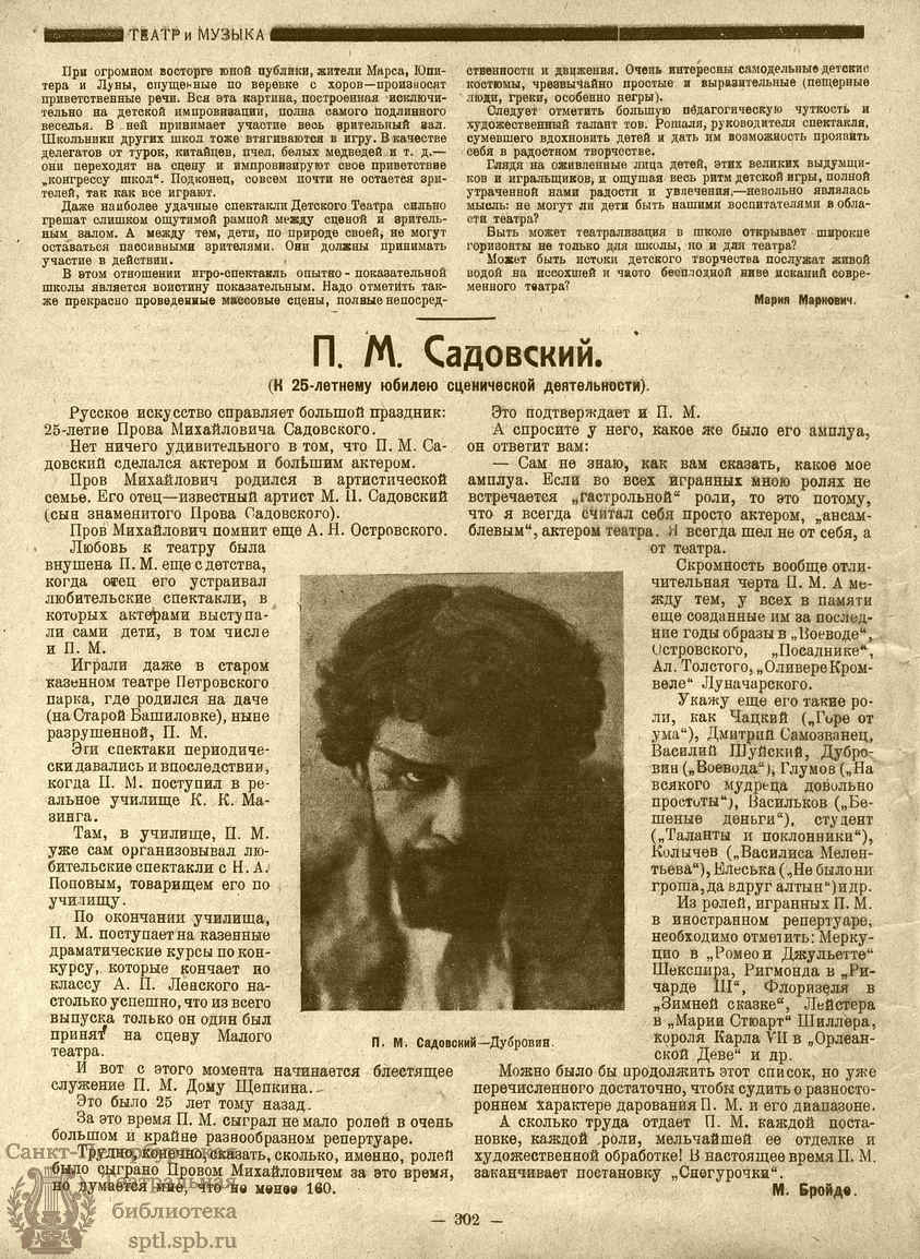 Театральная Электронная библиотека | ТЕАТР И МУЗЫКА. 1922. №12 (19 дек.)