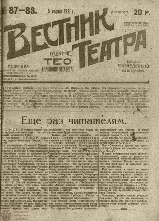 ВЕСТНИК ТЕАТРА. 1921. №87-88