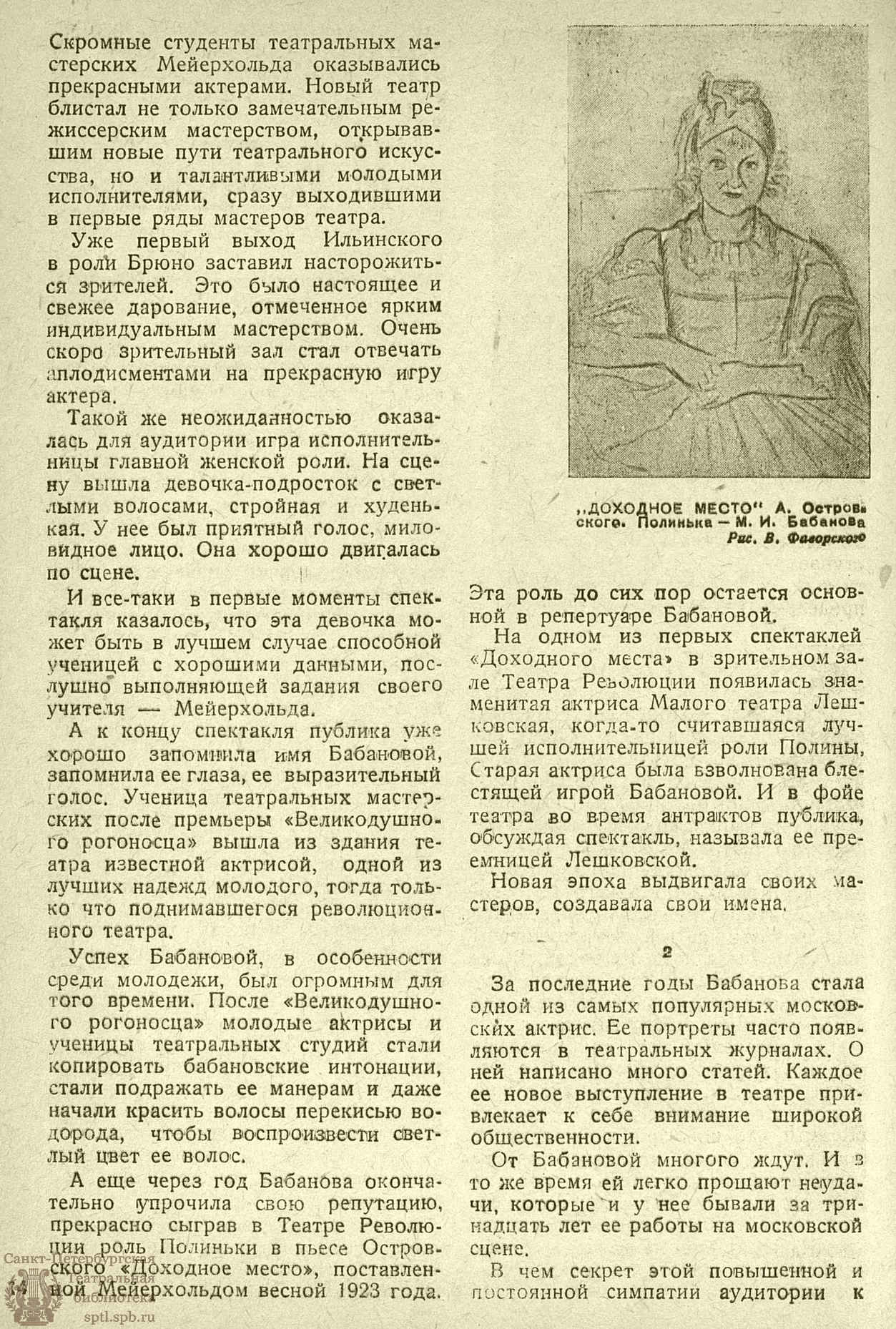 Театральная Электронная библиотека | КОЛХОЗНЫЙ ТЕАТР. 1935. №22