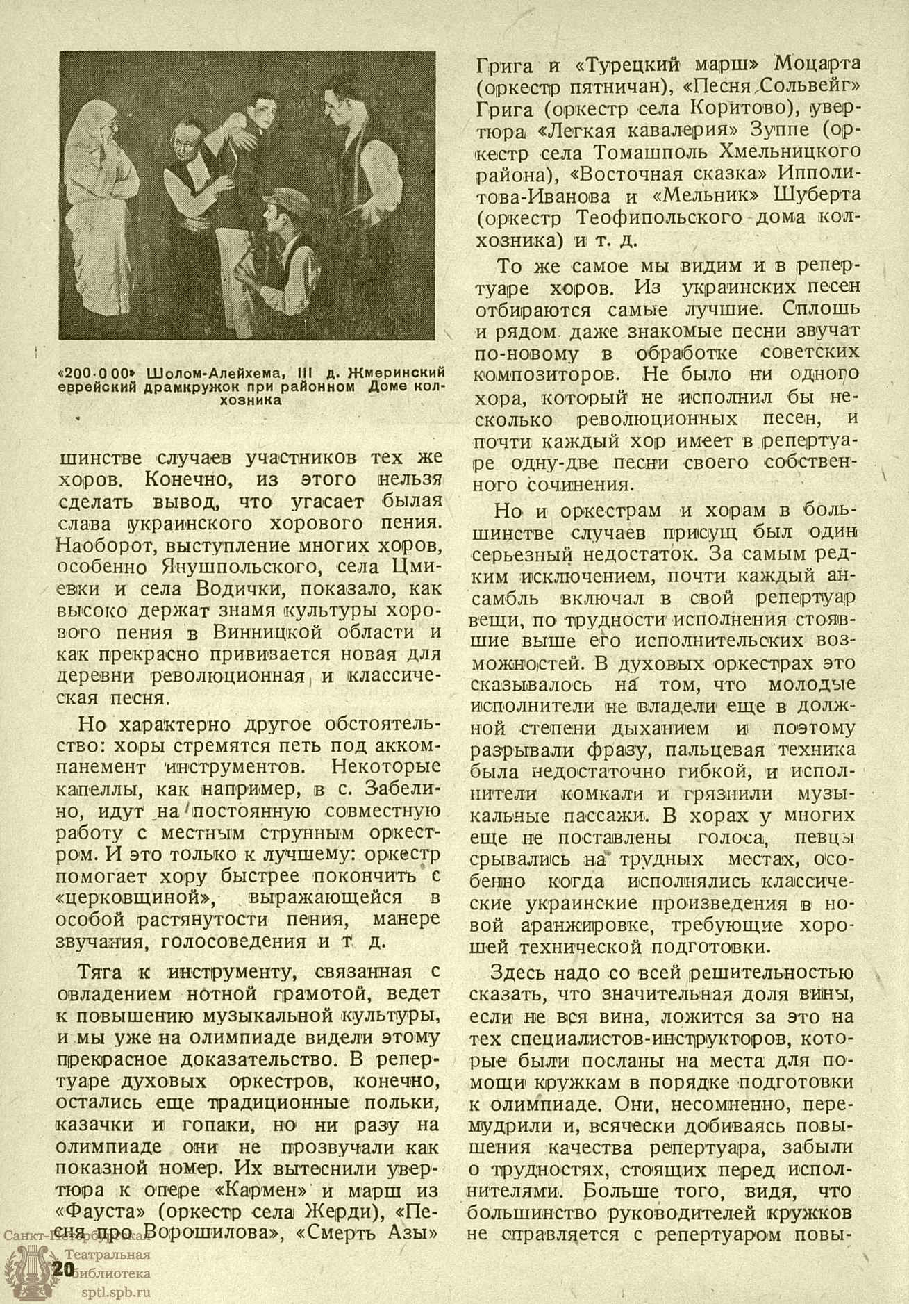 Театральная Электронная библиотека | КОЛХОЗНЫЙ ТЕАТР. 1936. №6