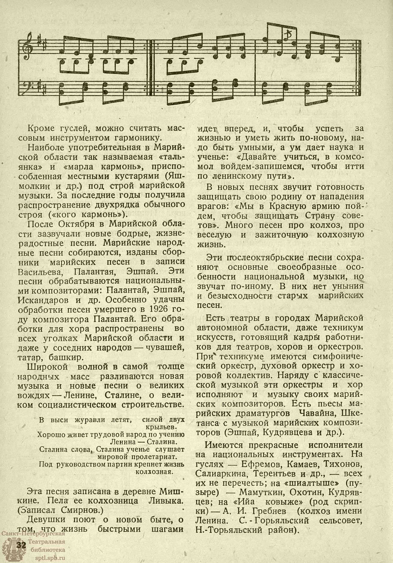 Театральная Электронная библиотека | КОЛХОЗНЫЙ ТЕАТР. 1936. №6