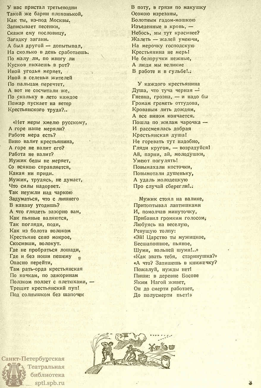 Театральная Электронная библиотека | БИБЛИОТЕКА ЖУРНАЛА «КОЛХОЗНЫЙ ТЕАТР».  1935. Вып. 18