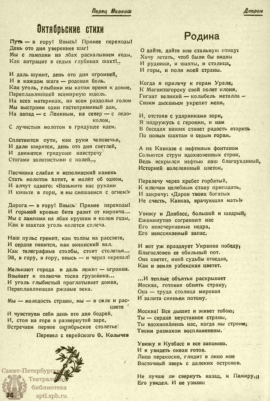 Театральная Электронная библиотека | БИБЛИОТЕКА ЖУРНАЛА «КОЛХОЗНЫЙ ТЕАТР».  1935. Вып. 18