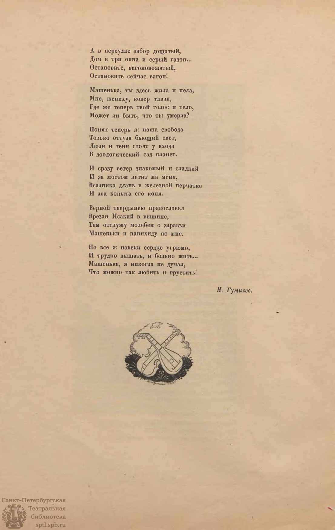 Театральная Электронная библиотека | ДОМ ИСКУССТВ. 1921