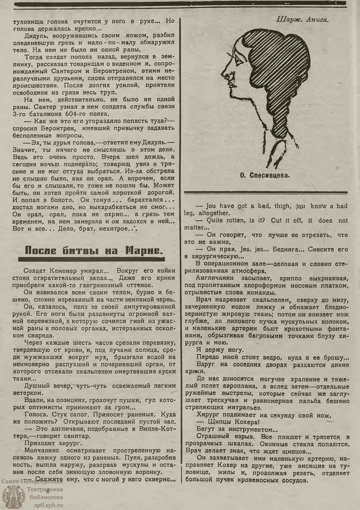 Театральная Электронная библиотека | ЖИЗНЬ ИСКУССТВА. 1923. №28 (17 июля)