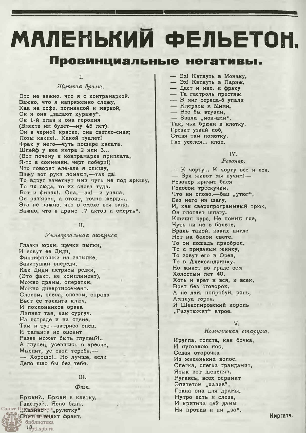 Электронная библиотека | ЖИЗНЬ ИСКУССТВА. 1923. №48 (4 дек.)