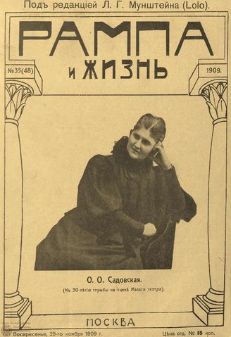 РАМПА И ЖИЗНЬ. 1909. №35