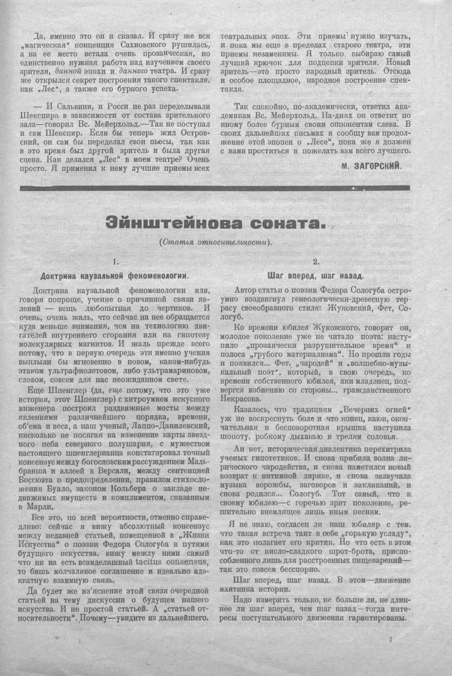 Театральная Электронная библиотека | ЖИЗНЬ ИСКУССТВА. 1924. №10