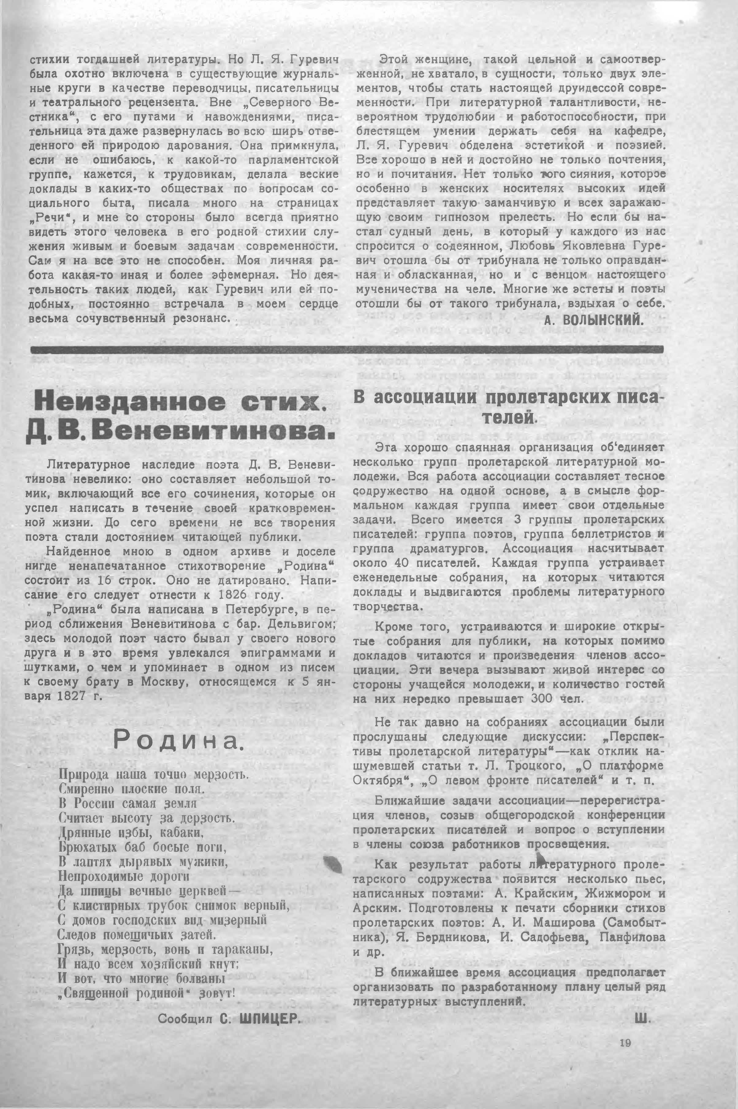 Театральная Электронная библиотека | ЖИЗНЬ ИСКУССТВА. 1924. №6