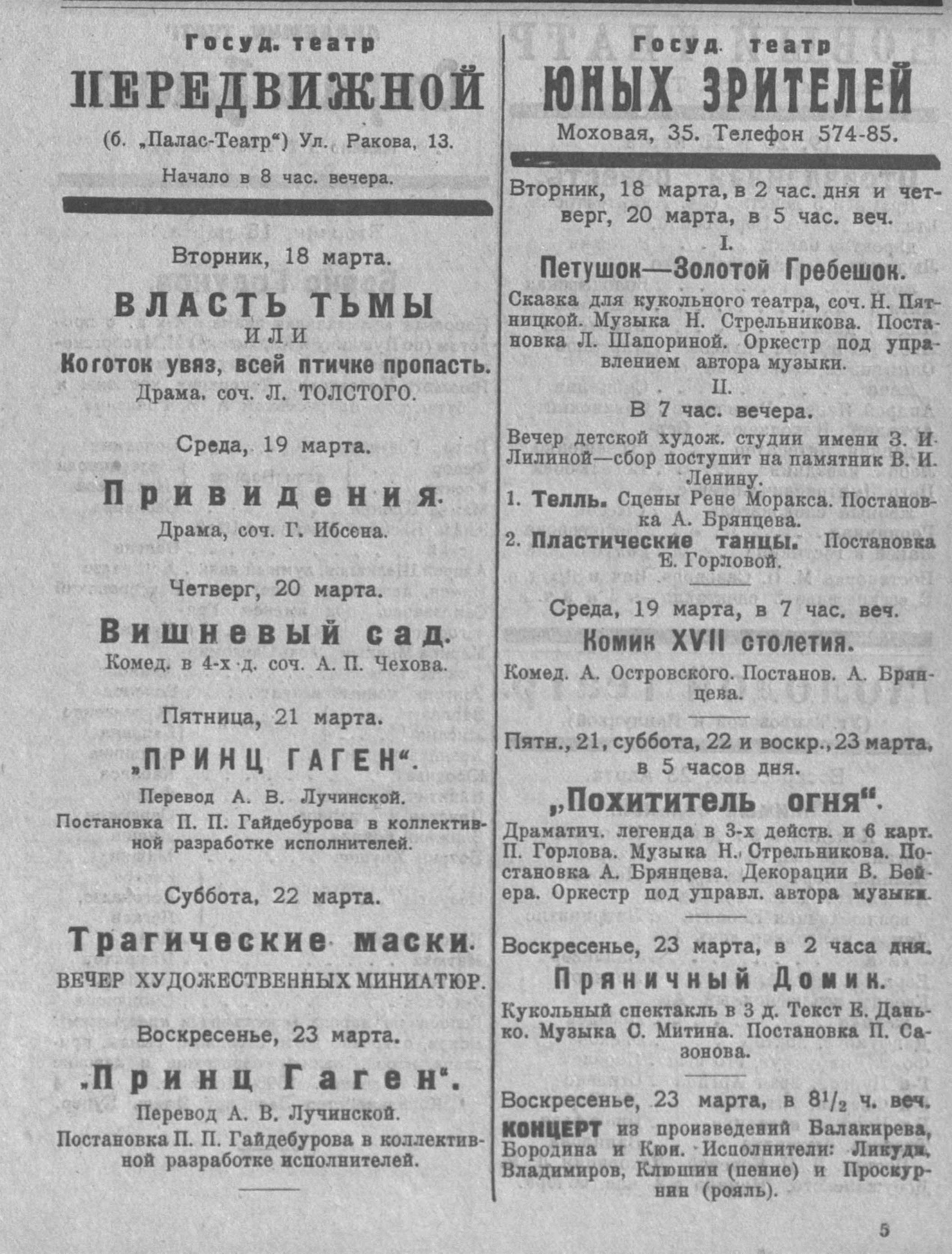 Театральная Электронная библиотека | ЖИЗНЬ ИСКУССТВА. 1924. №12