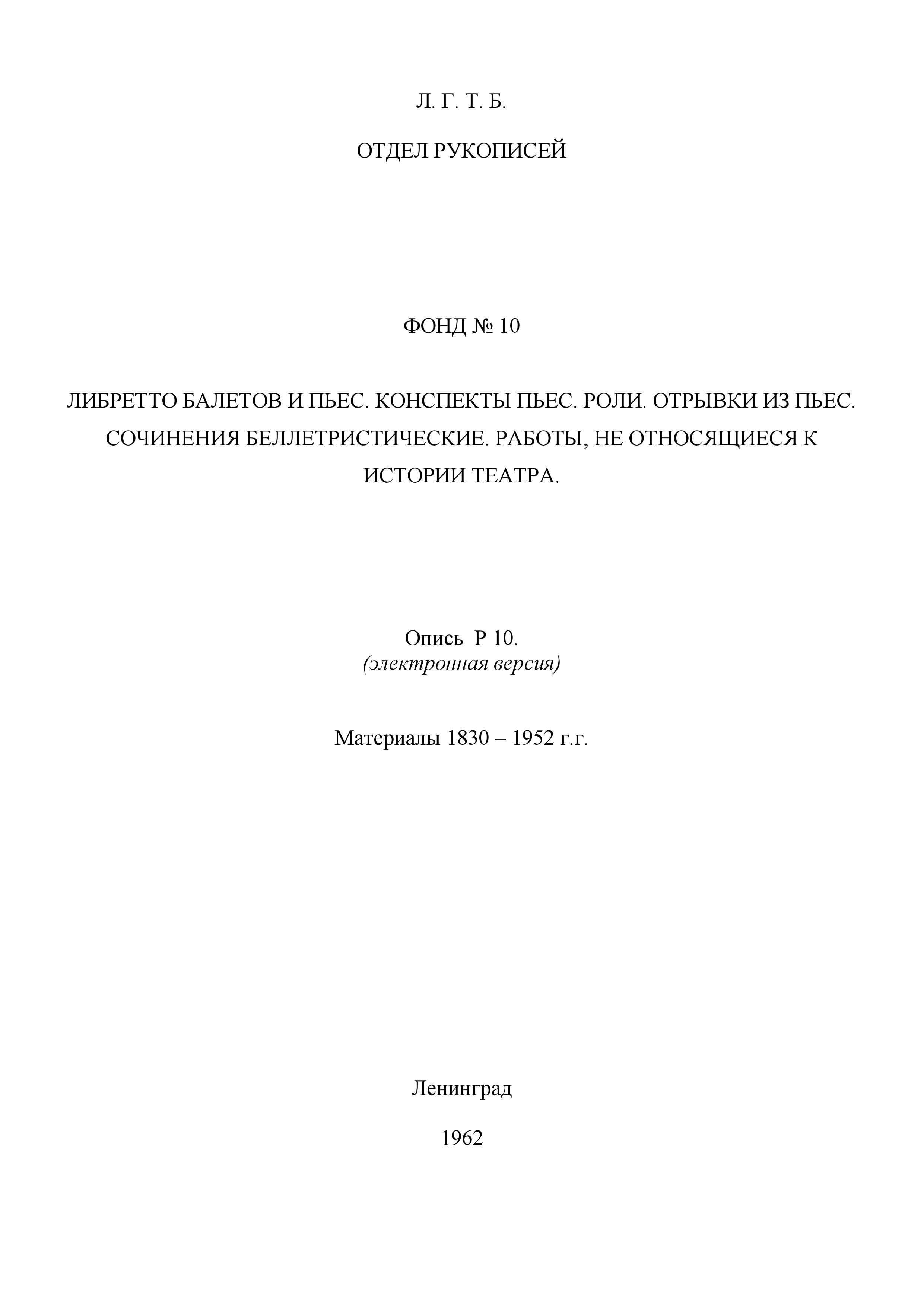 Курс: Действенный анализ пьесы и роли