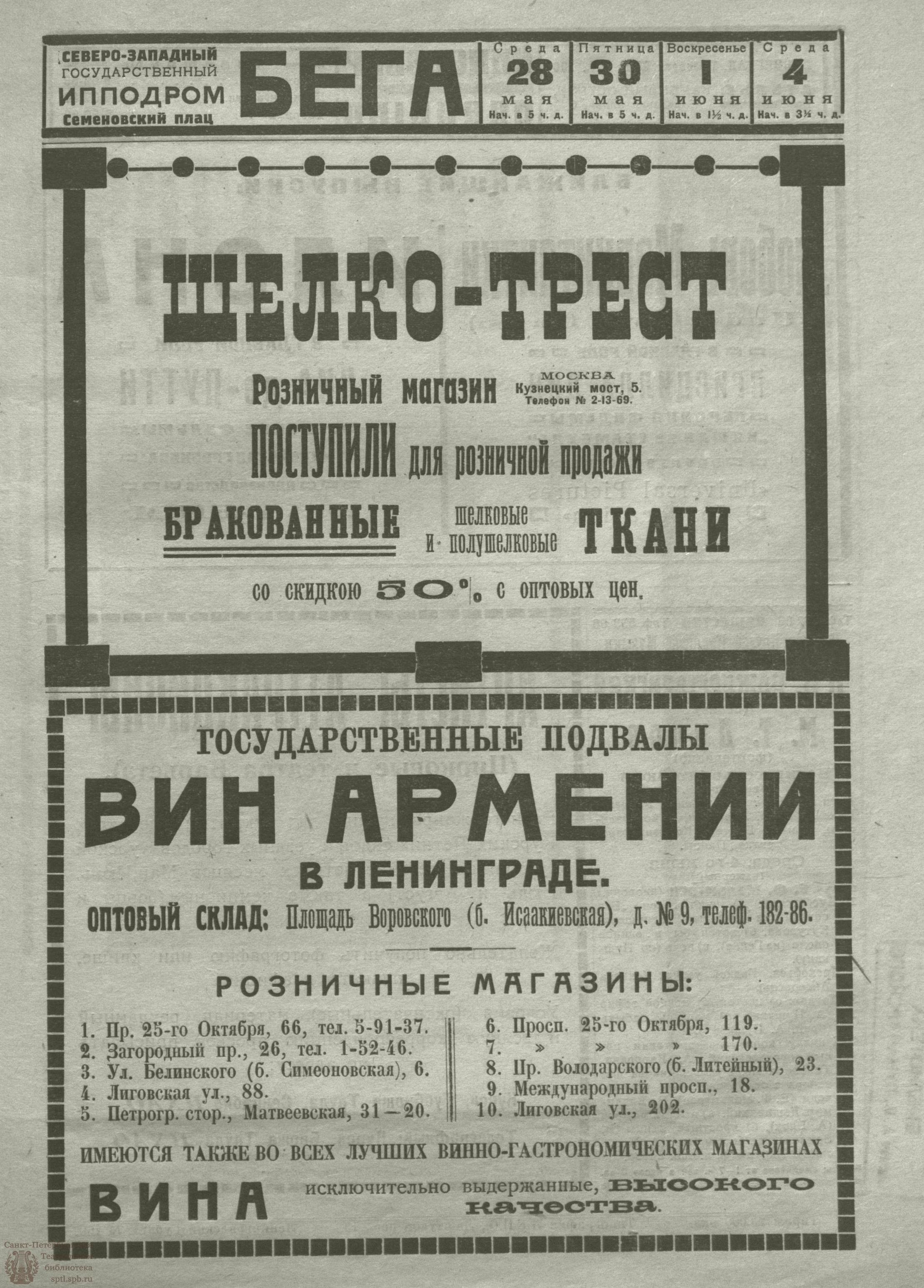 Театральная Электронная библиотека | ЖИЗНЬ ИСКУССТВА. 1924. №22