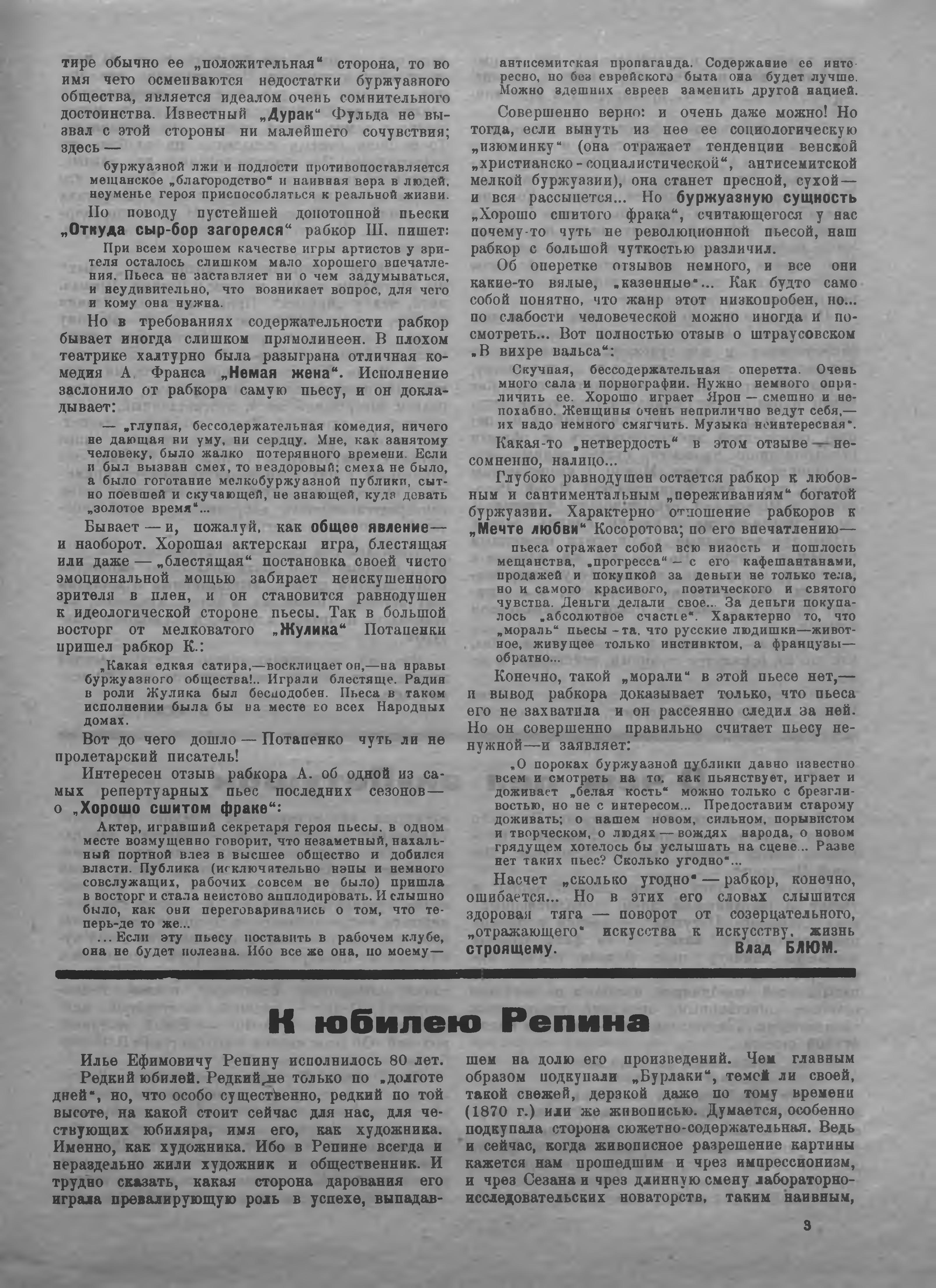 Театральная Электронная библиотека | ЖИЗНЬ ИСКУССТВА. 1924. №39