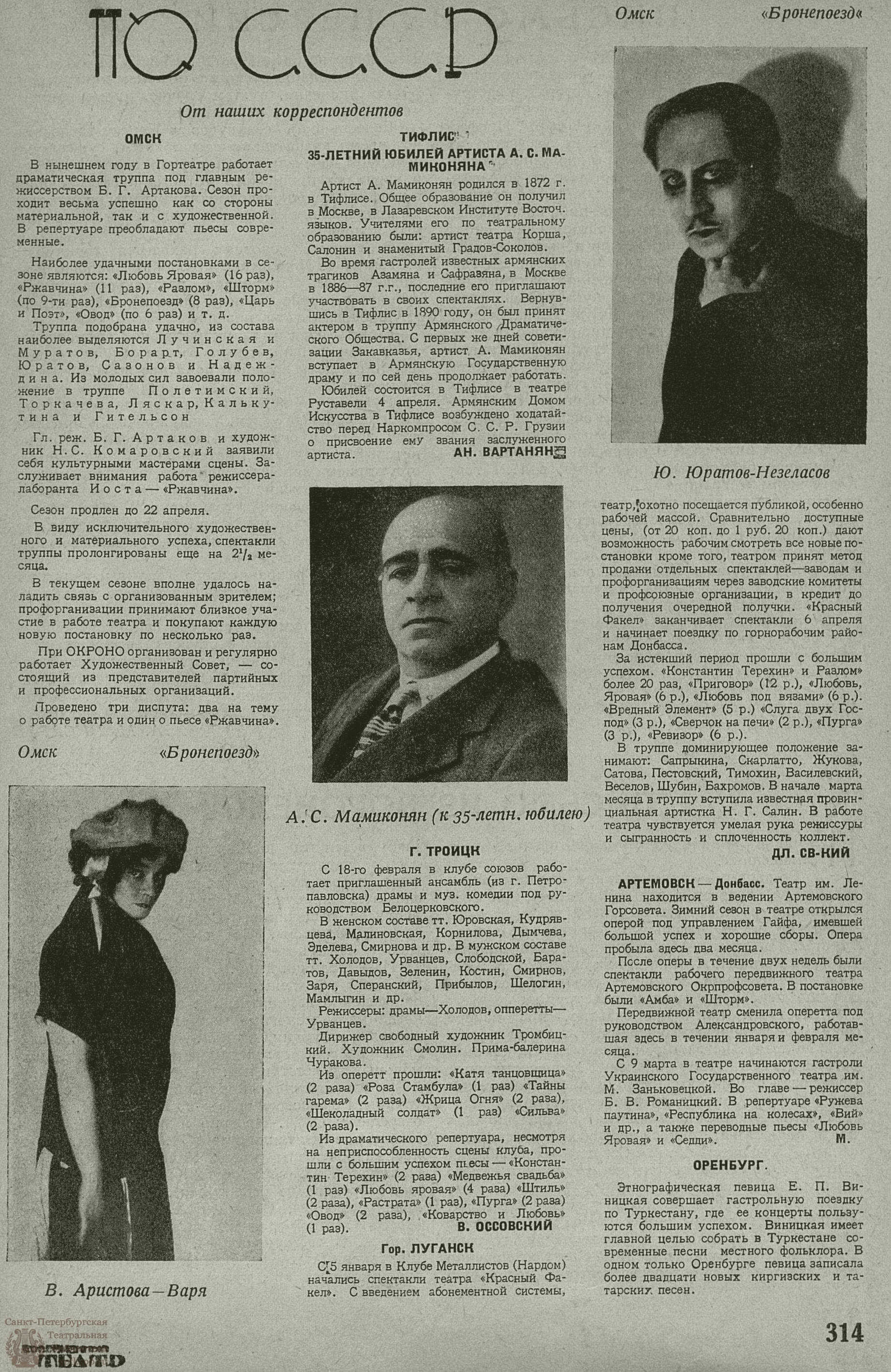 Театральная Электронная библиотека | СОВРЕМЕННЫЙ ТЕАТР. 1928. №15