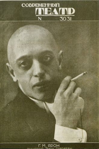 СОВРЕМЕННЫЙ ТЕАТР. 1928. №30-31