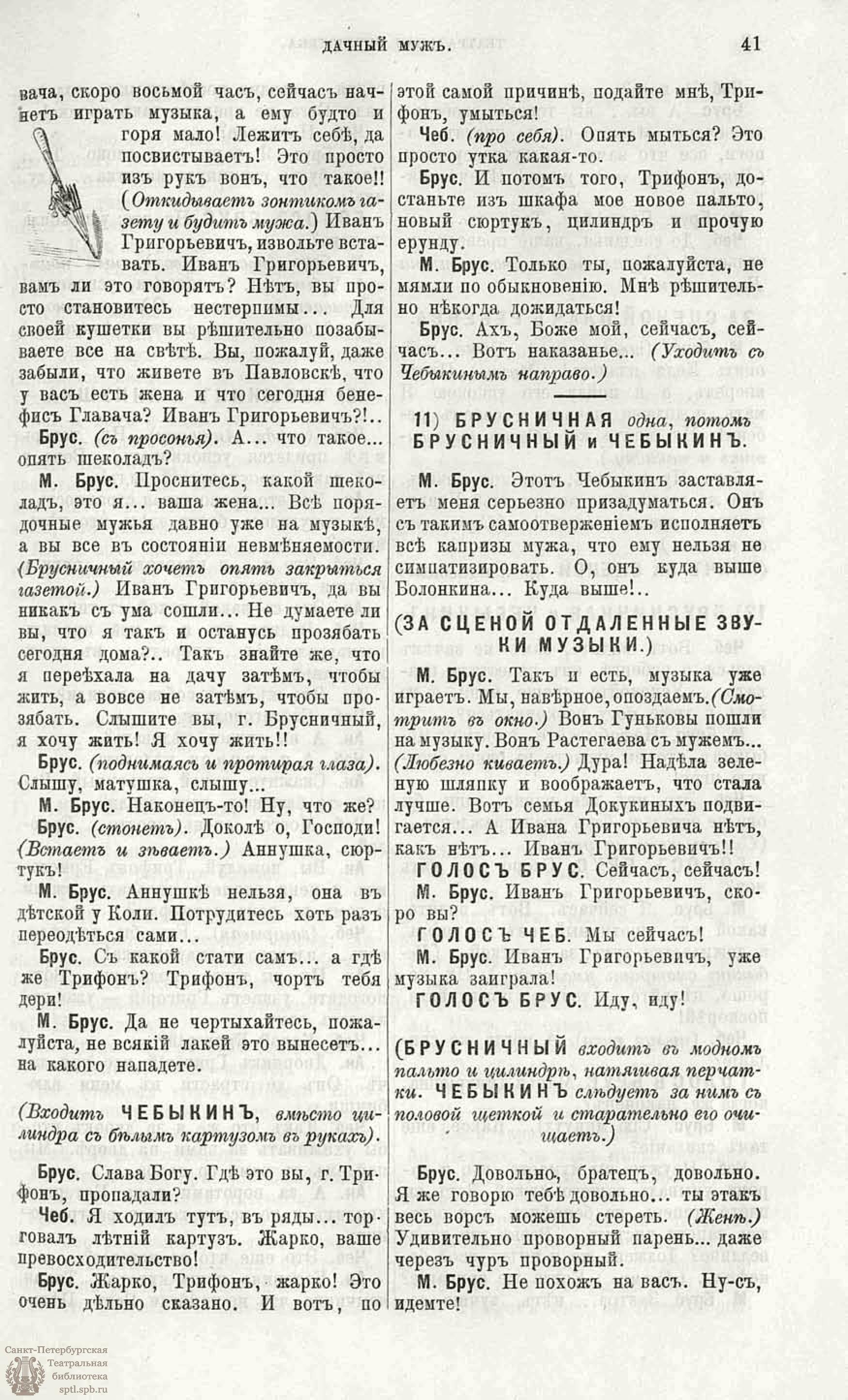 Театральная Электронная библиотека | ТЕАТРАЛЬНАЯ БИБЛИОТЕКА. 1892. №14