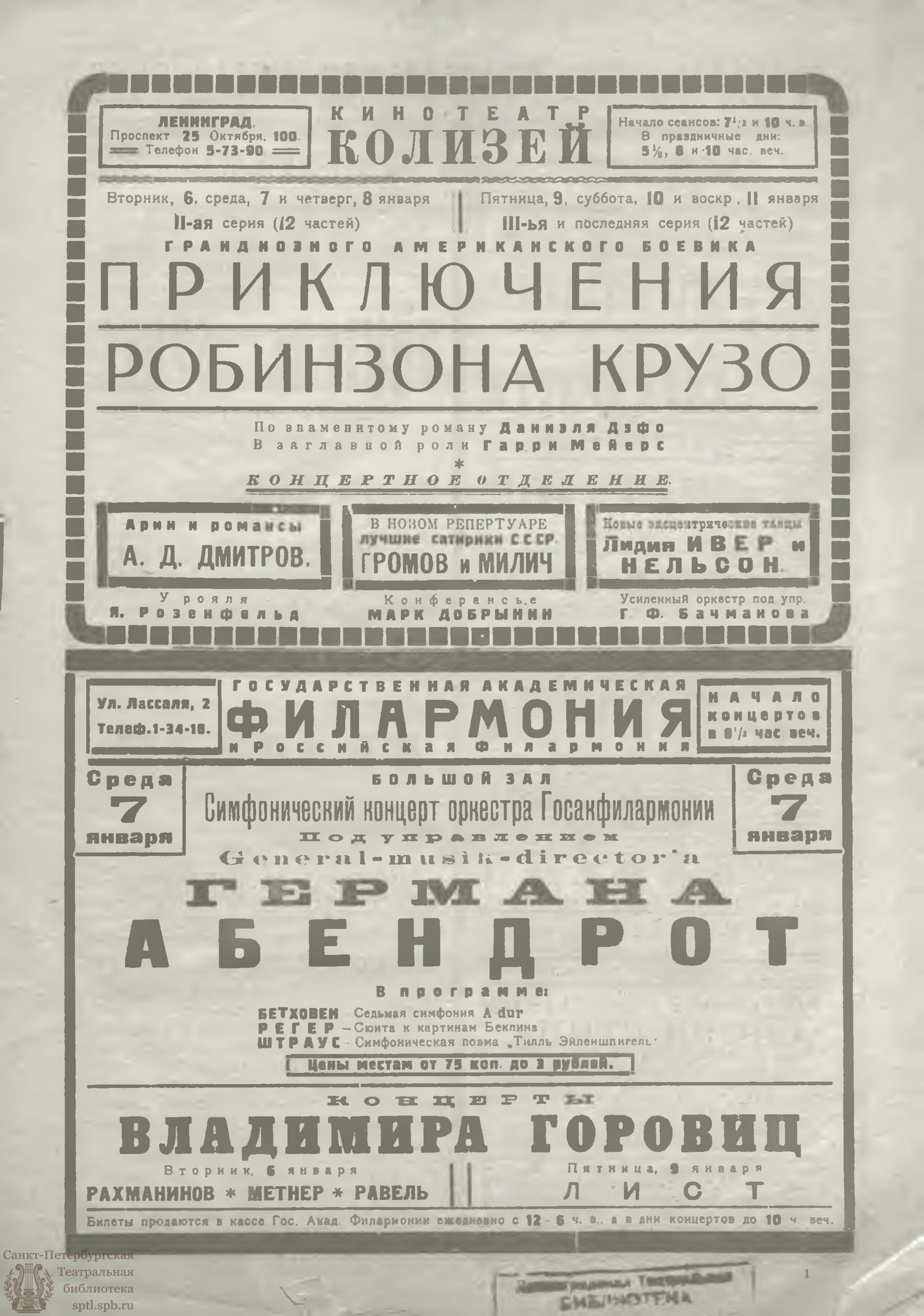 Театральная Электронная библиотека | ЖИЗНЬ ИСКУССТВА. 1925. №1