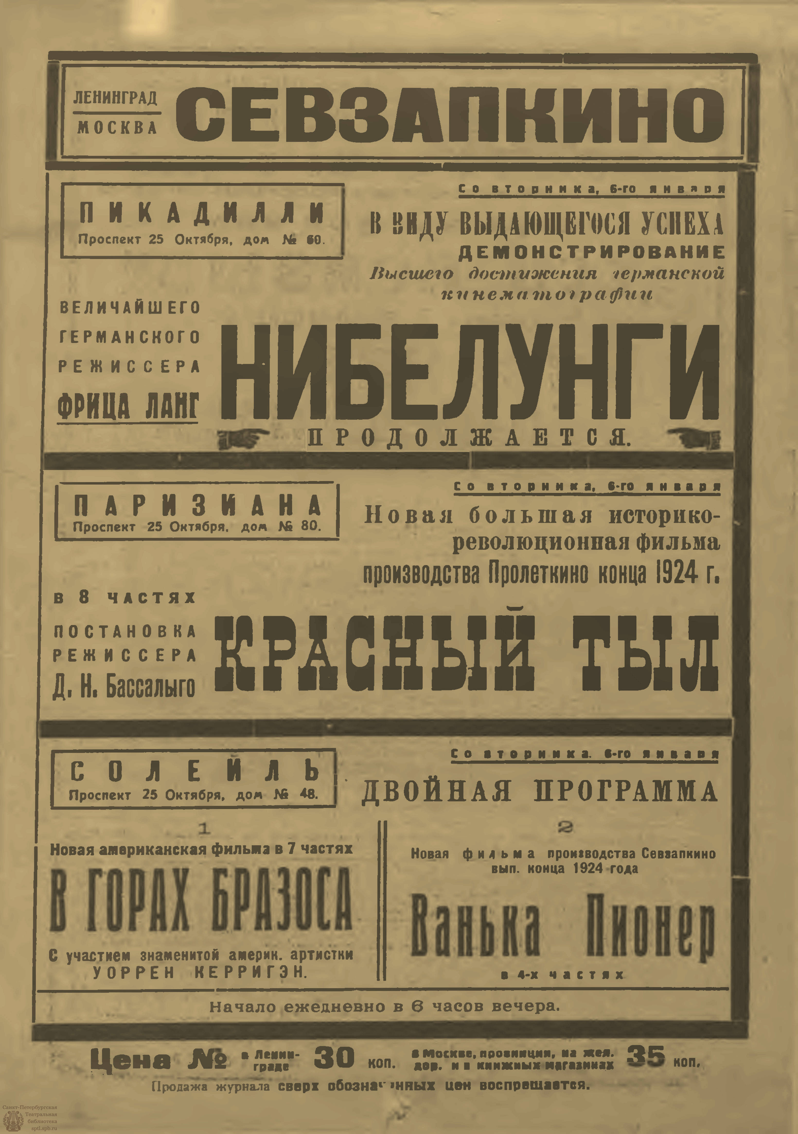 Театральная Электронная библиотека | ЖИЗНЬ ИСКУССТВА. 1925. №1