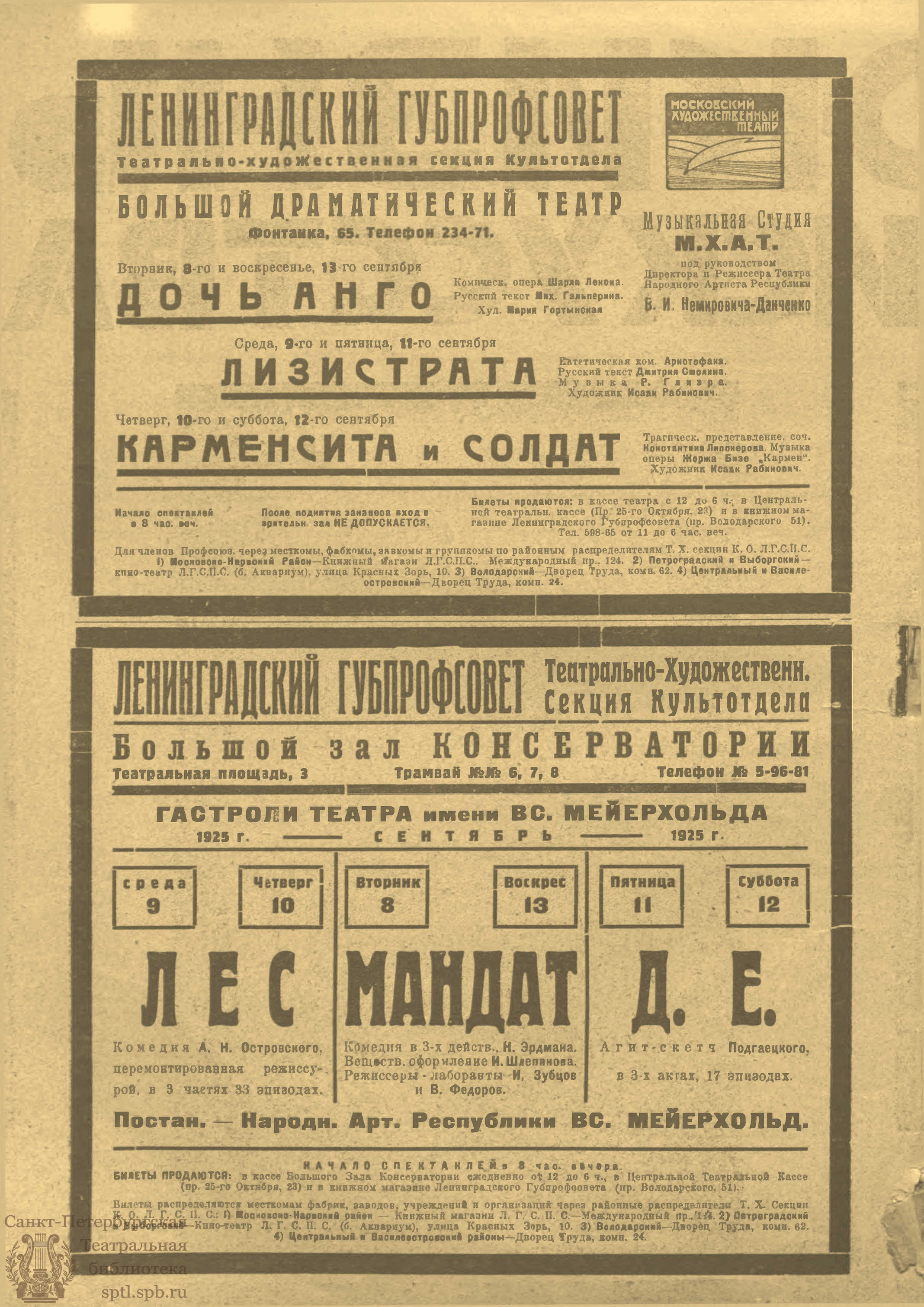 Театральная Электронная библиотека | ЖИЗНЬ ИСКУССТВА. 1925. №36