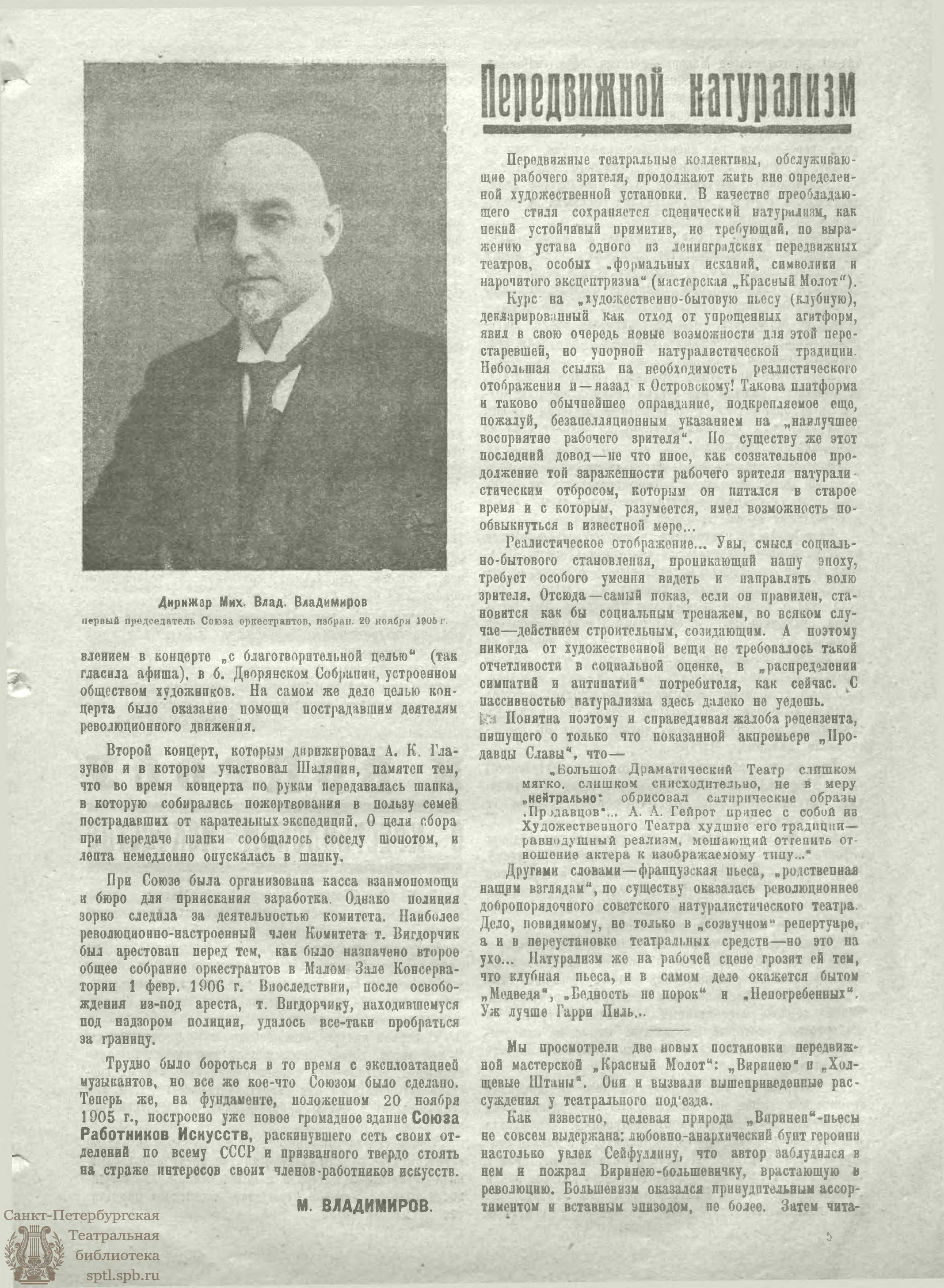 Театральная Электронная библиотека | ЖИЗНЬ ИСКУССТВА. 1925. №52