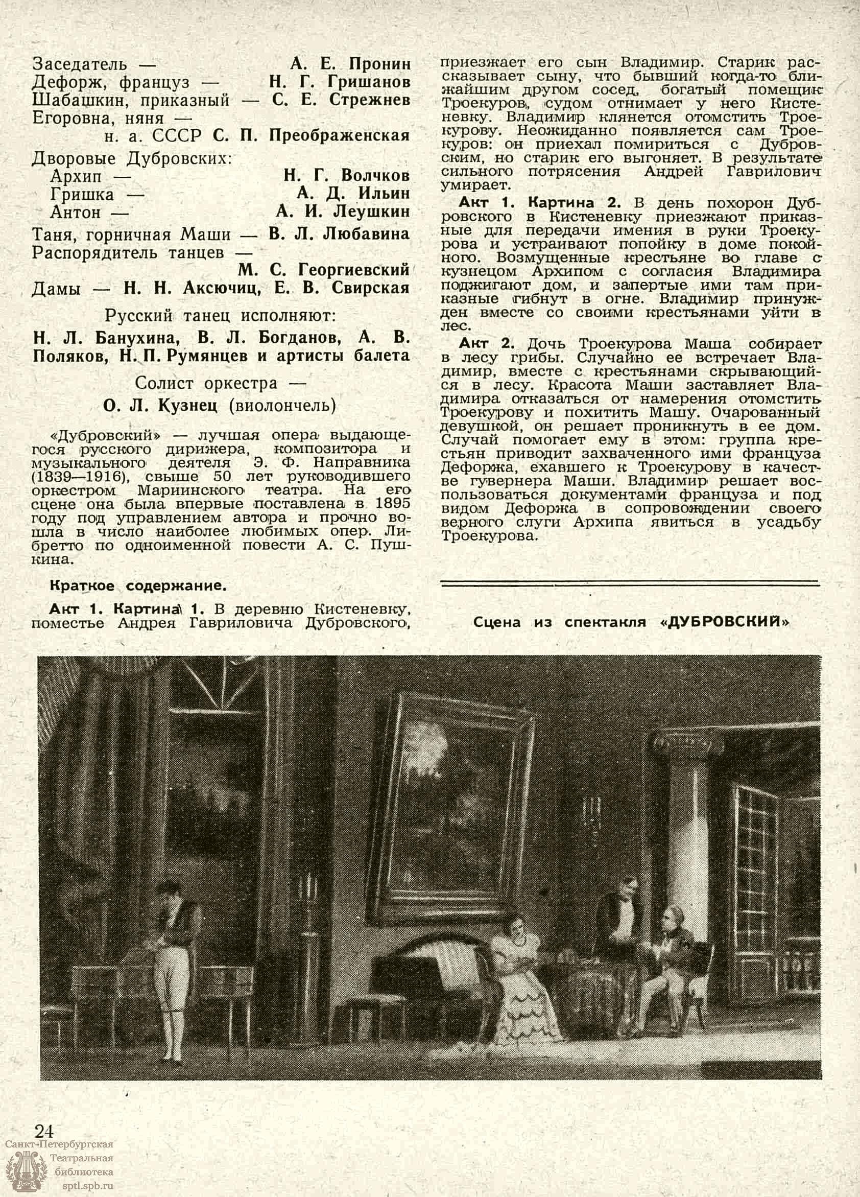 Театральная Электронная библиотека | ТЕАТРАЛЬНЫЙ ЛЕНИНГРАД. 1957. №10 (5–12  марта)