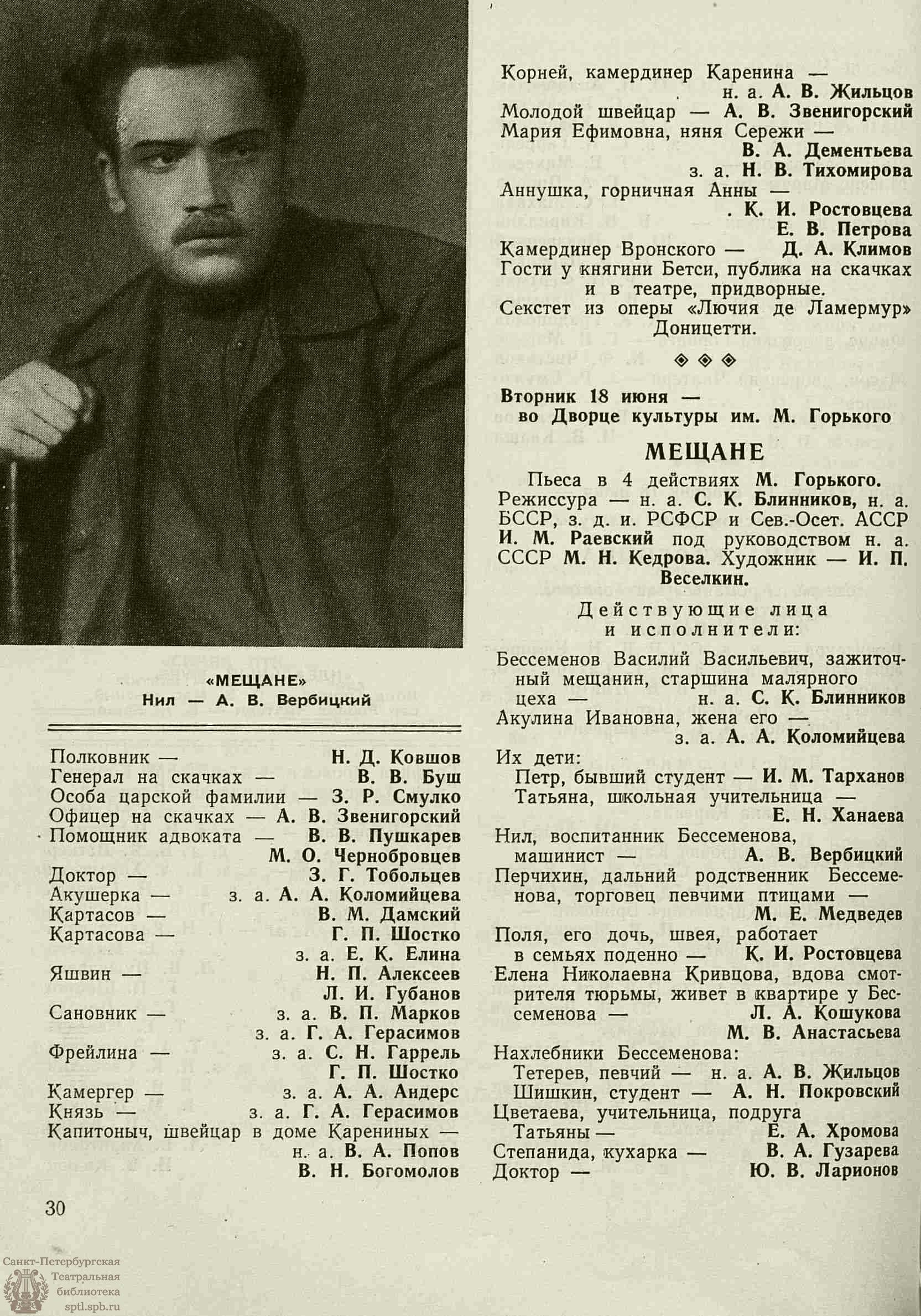 Театральная Электронная библиотека | ТЕАТРАЛЬНЫЙ ЛЕНИНГРАД. 1957. №24