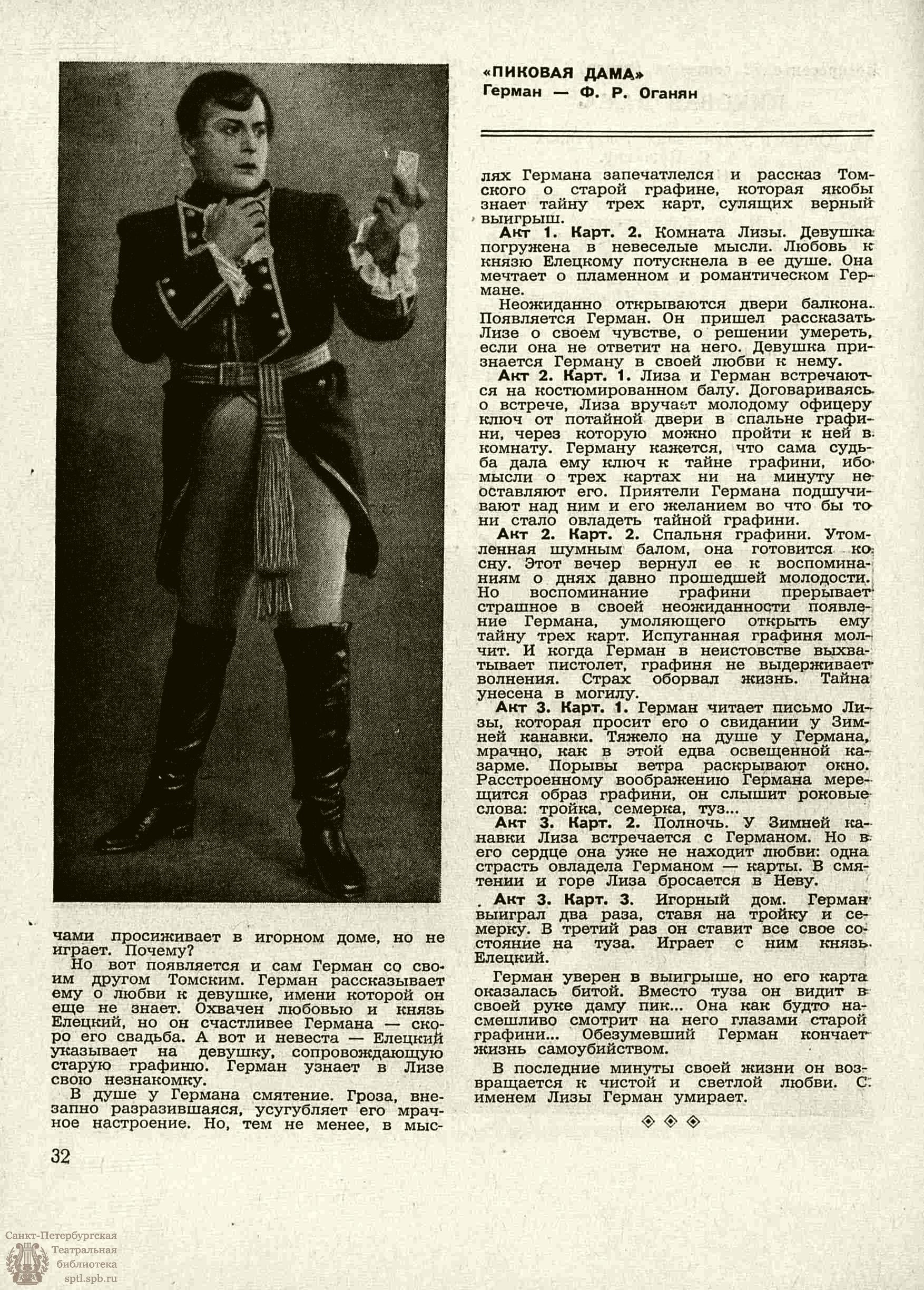 Театральная Электронная библиотека | ТЕАТРАЛЬНЫЙ ЛЕНИНГРАД. 1957. №31