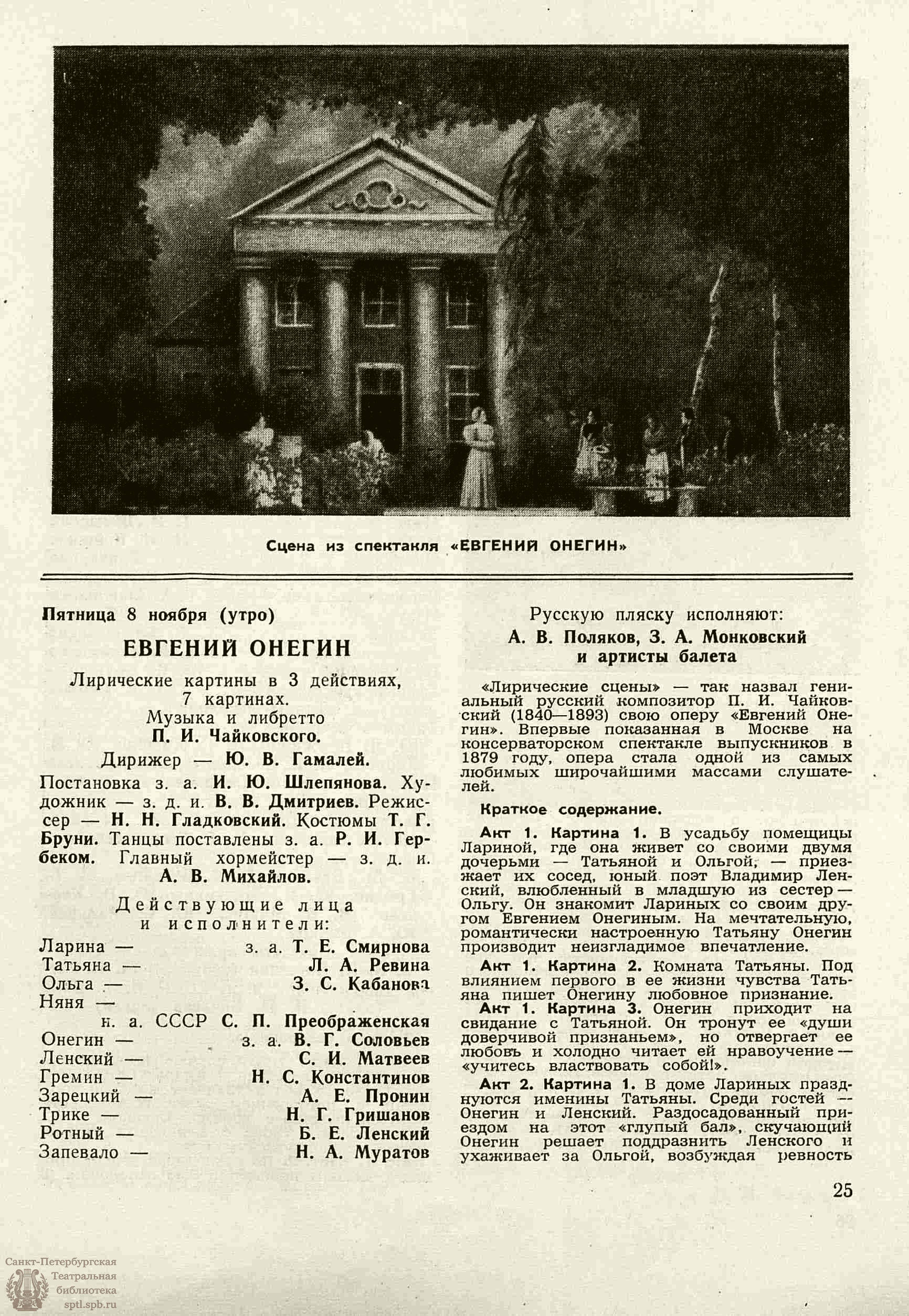 Театральная Электронная библиотека | ТЕАТРАЛЬНЫЙ ЛЕНИНГРАД. 1957. №38