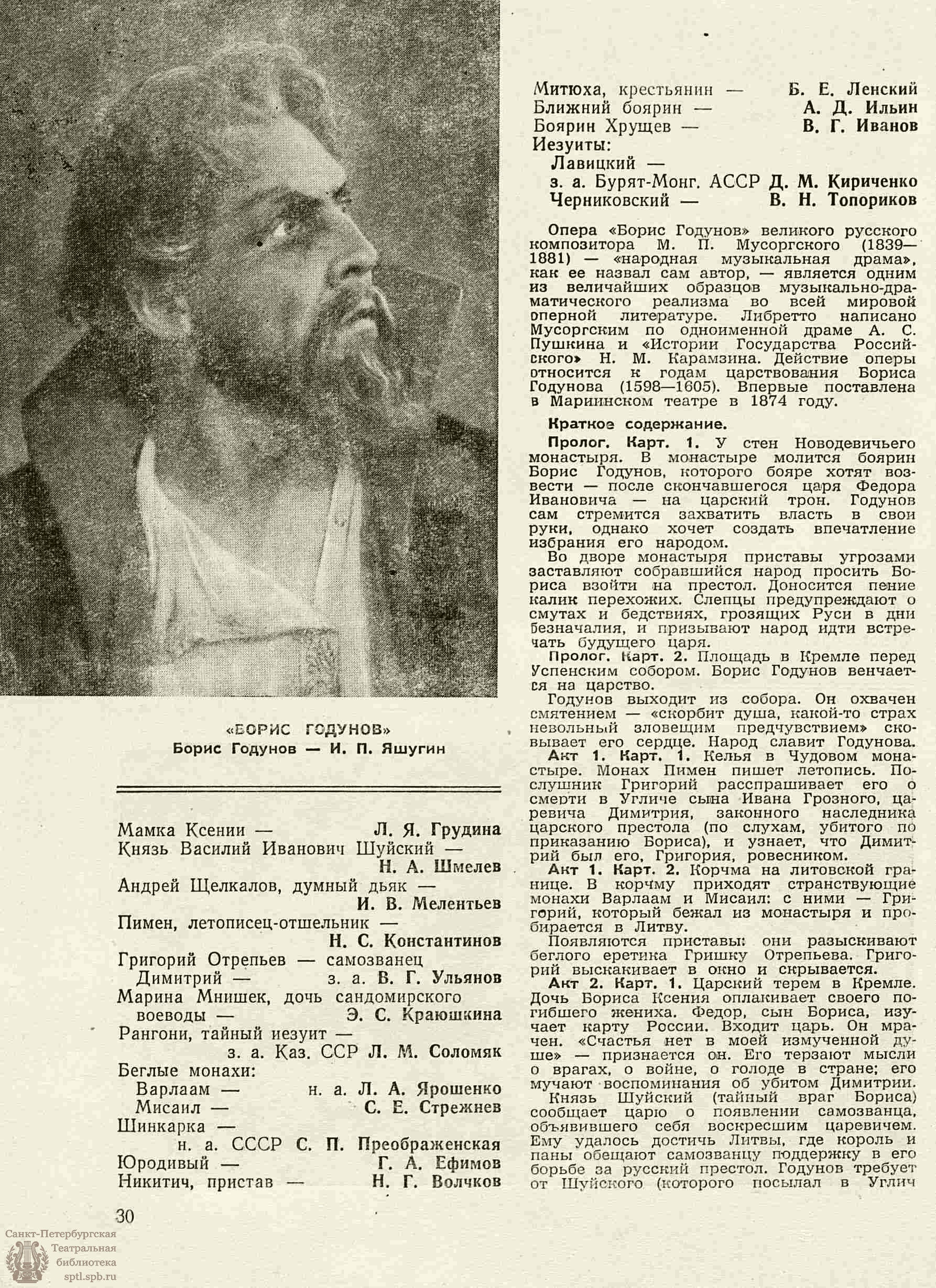 Театральная Электронная библиотека | ТЕАТРАЛЬНЫЙ ЛЕНИНГРАД. 1957. №41