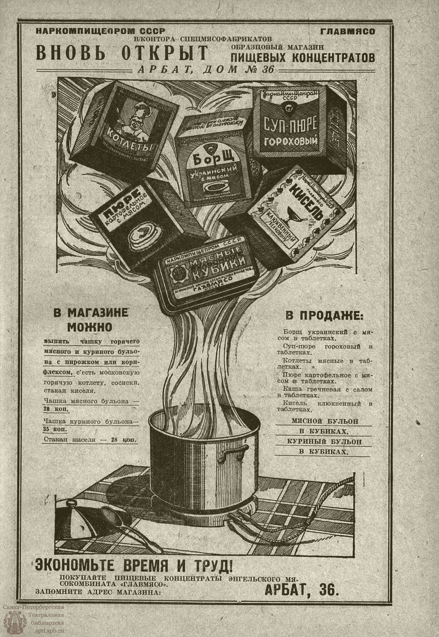 Театральная Электронная библиотека | ДЕКАДА МОСКОВСКИХ ЗРЕЛИЩ. 1938. №2