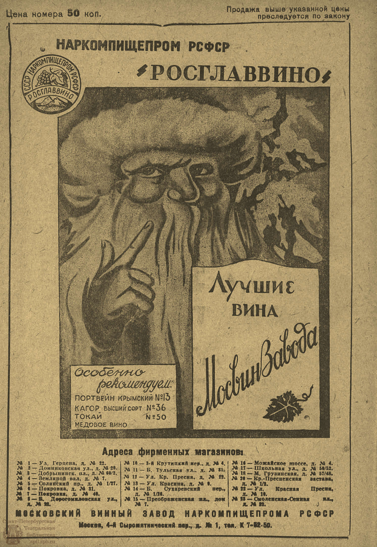 Театральная Электронная библиотека | ДЕКАДА МОСКОВСКИХ ЗРЕЛИЩ. 1938. №2