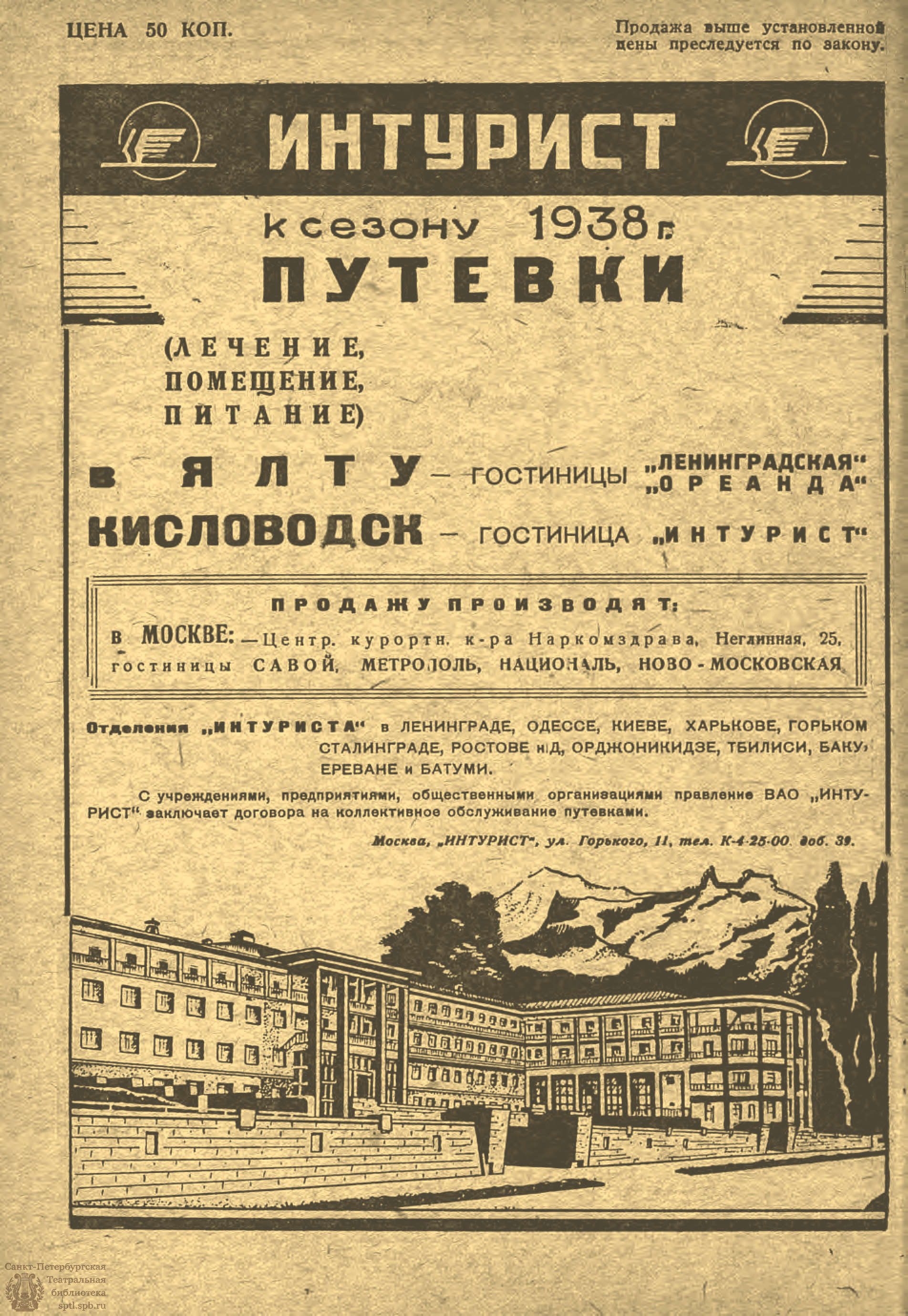 Театральная Электронная библиотека | ДЕКАДА МОСКОВСКИХ ЗРЕЛИЩ. 1938. №11