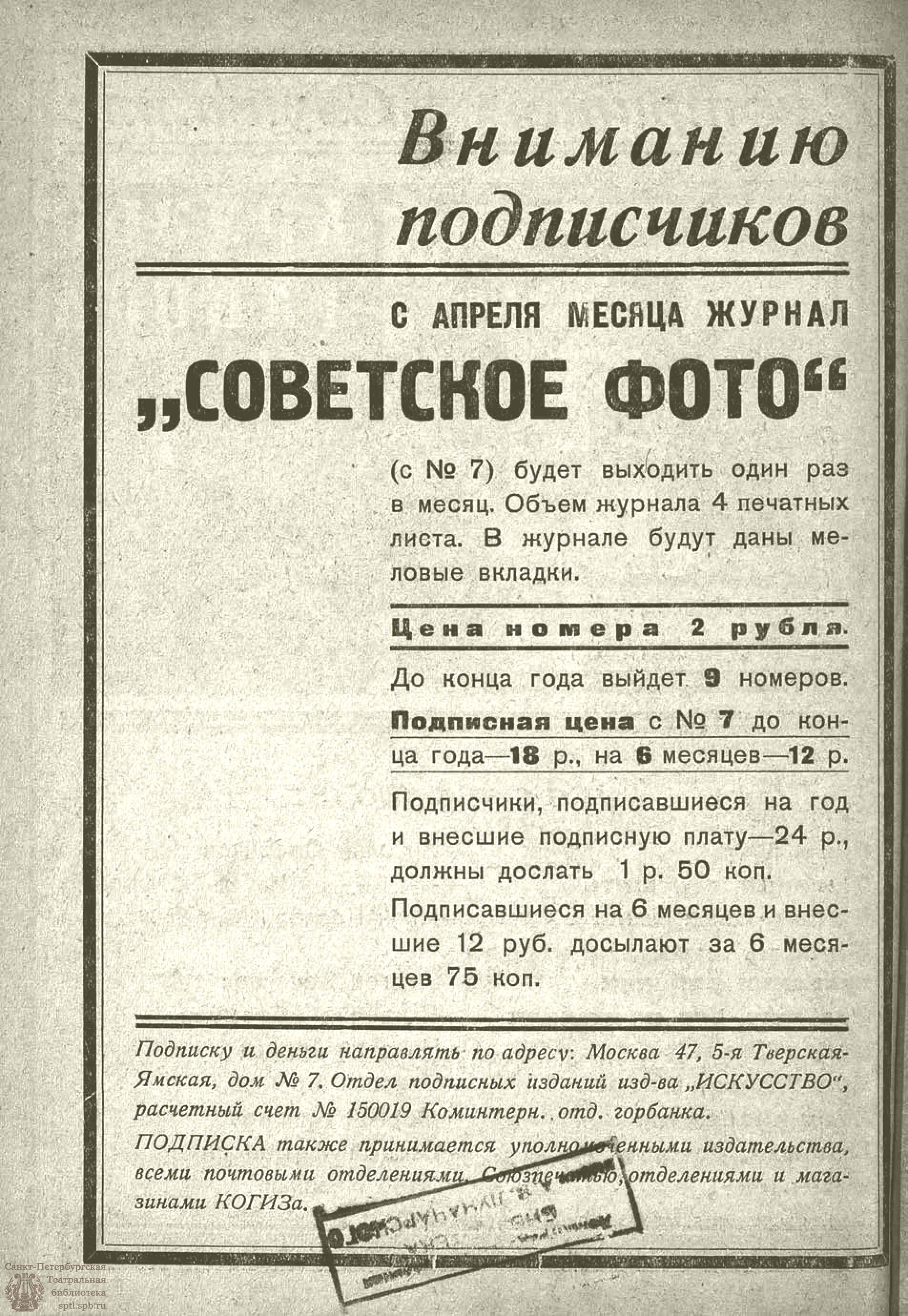 Театральная Электронная библиотека | ДЕКАДА МОСКОВСКИХ ЗРЕЛИЩ. 1938. №14