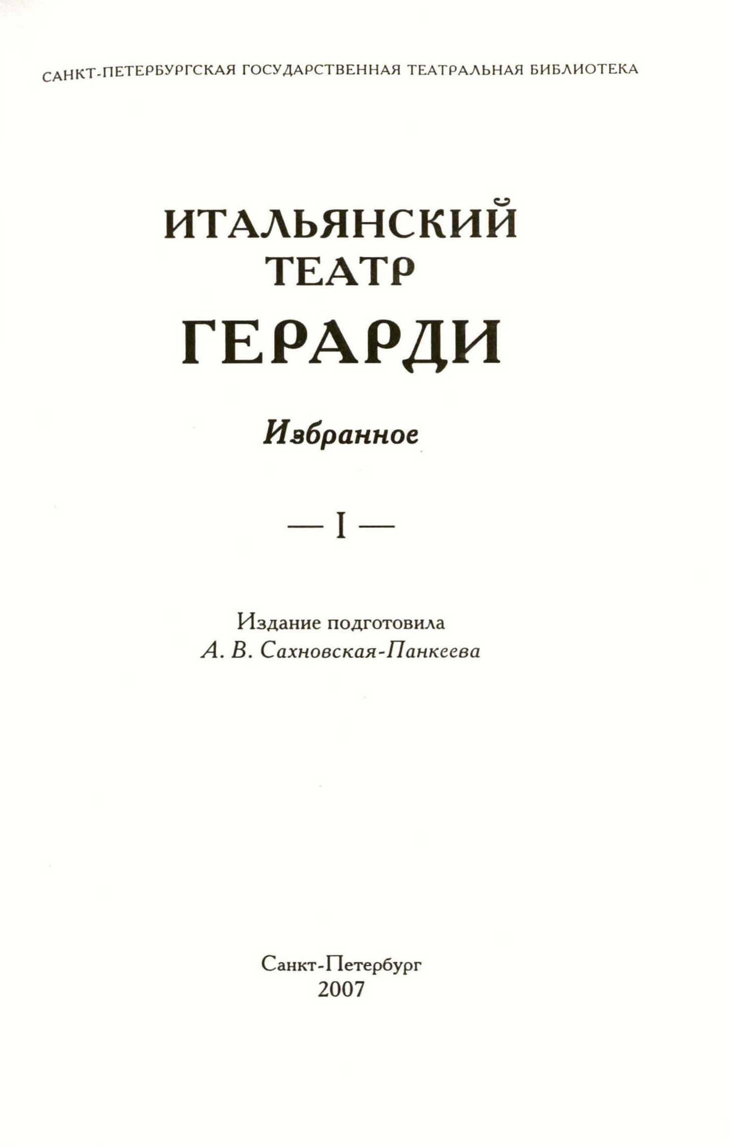 Автор: Панкеева Оксана Петровна | новинки | книжный интернет-магазин Лабиринт