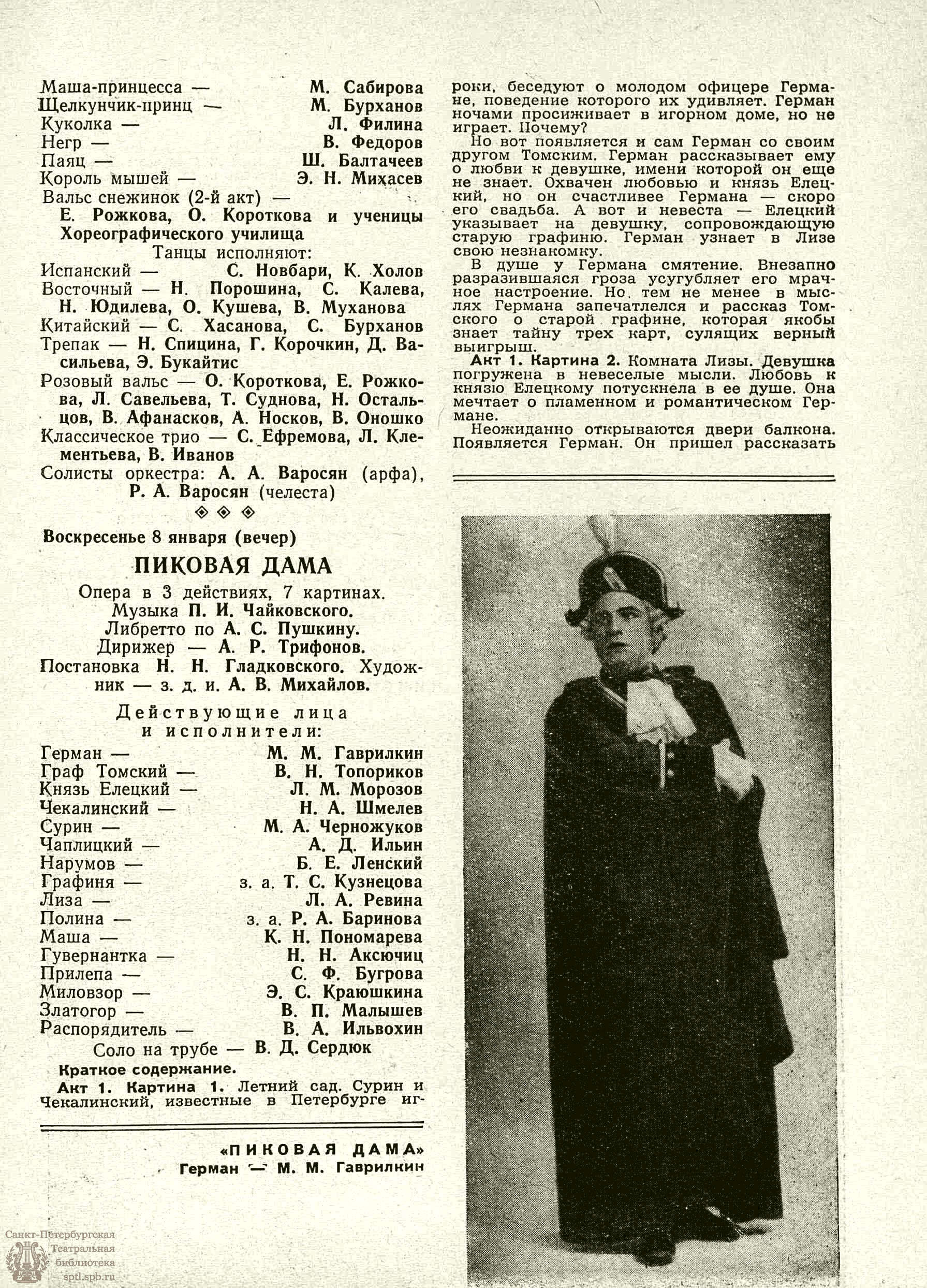 Театральная Электронная библиотека | ТЕАТРАЛЬНЫЙ ЛЕНИНГРАД. 1961. №2