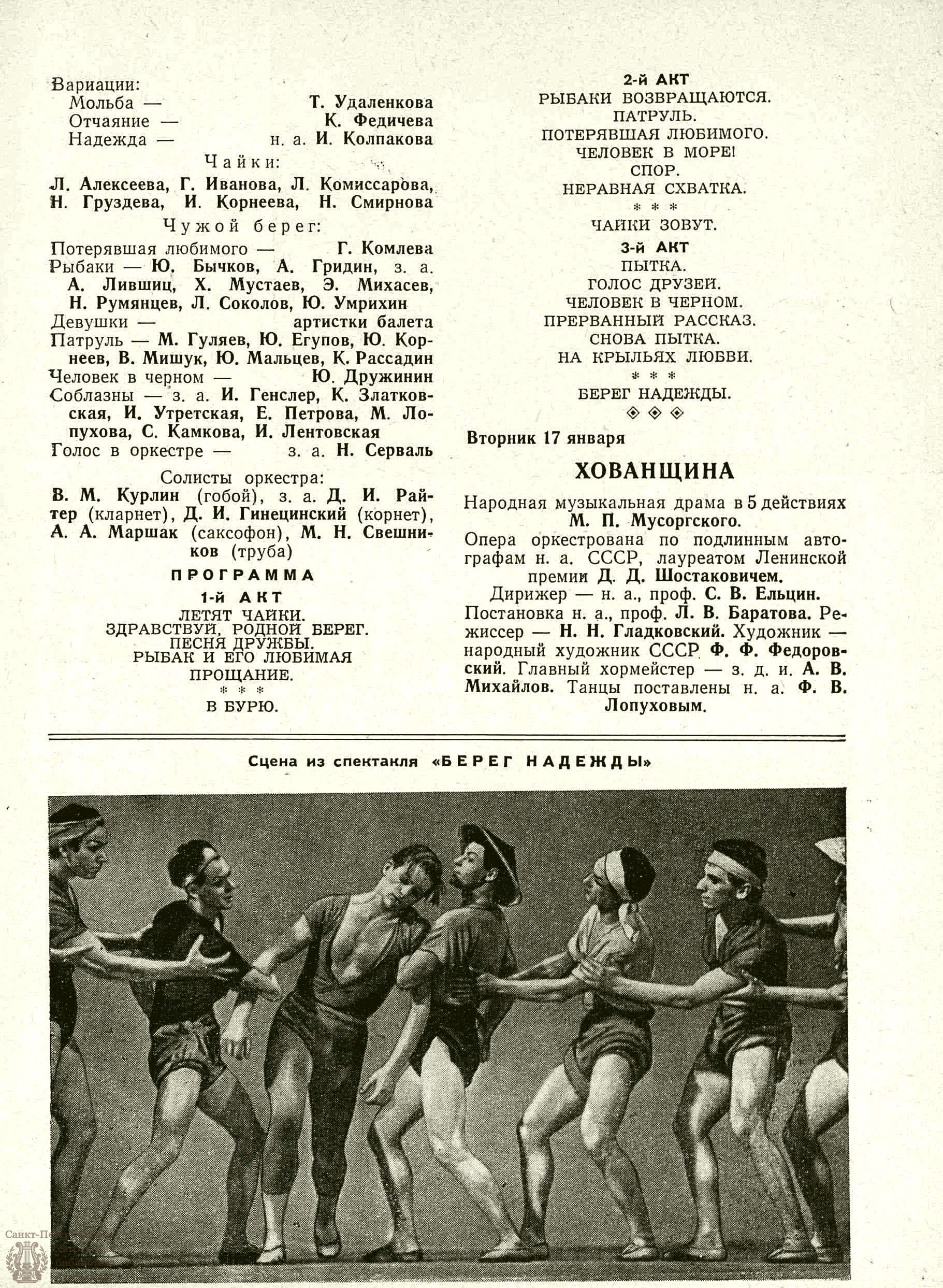 Театральная Электронная библиотека | ТЕАТРАЛЬНЫЙ ЛЕНИНГРАД. 1961. №3