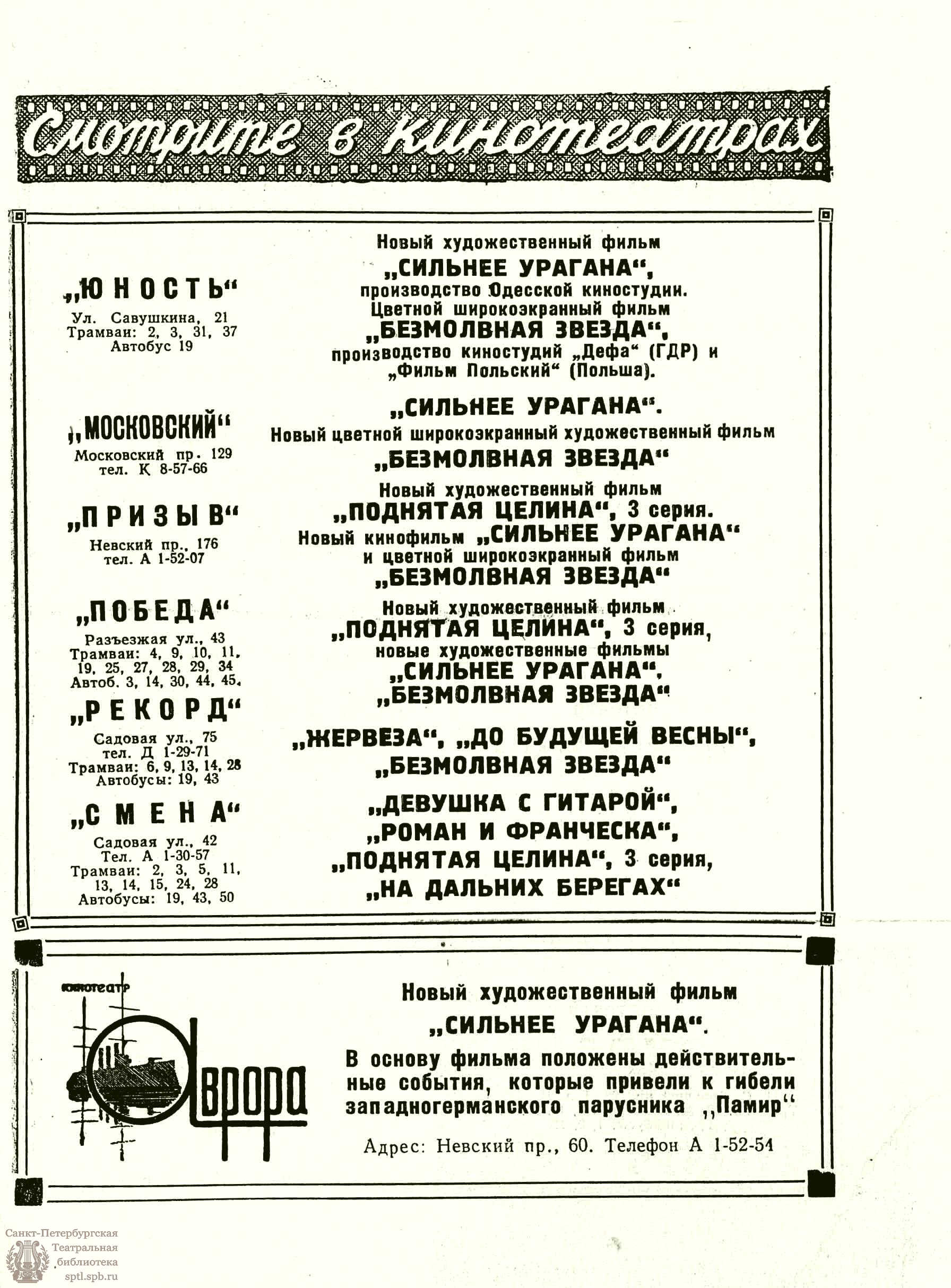 Театральная Электронная библиотека | ТЕАТРАЛЬНЫЙ ЛЕНИНГРАД. 1961. №19