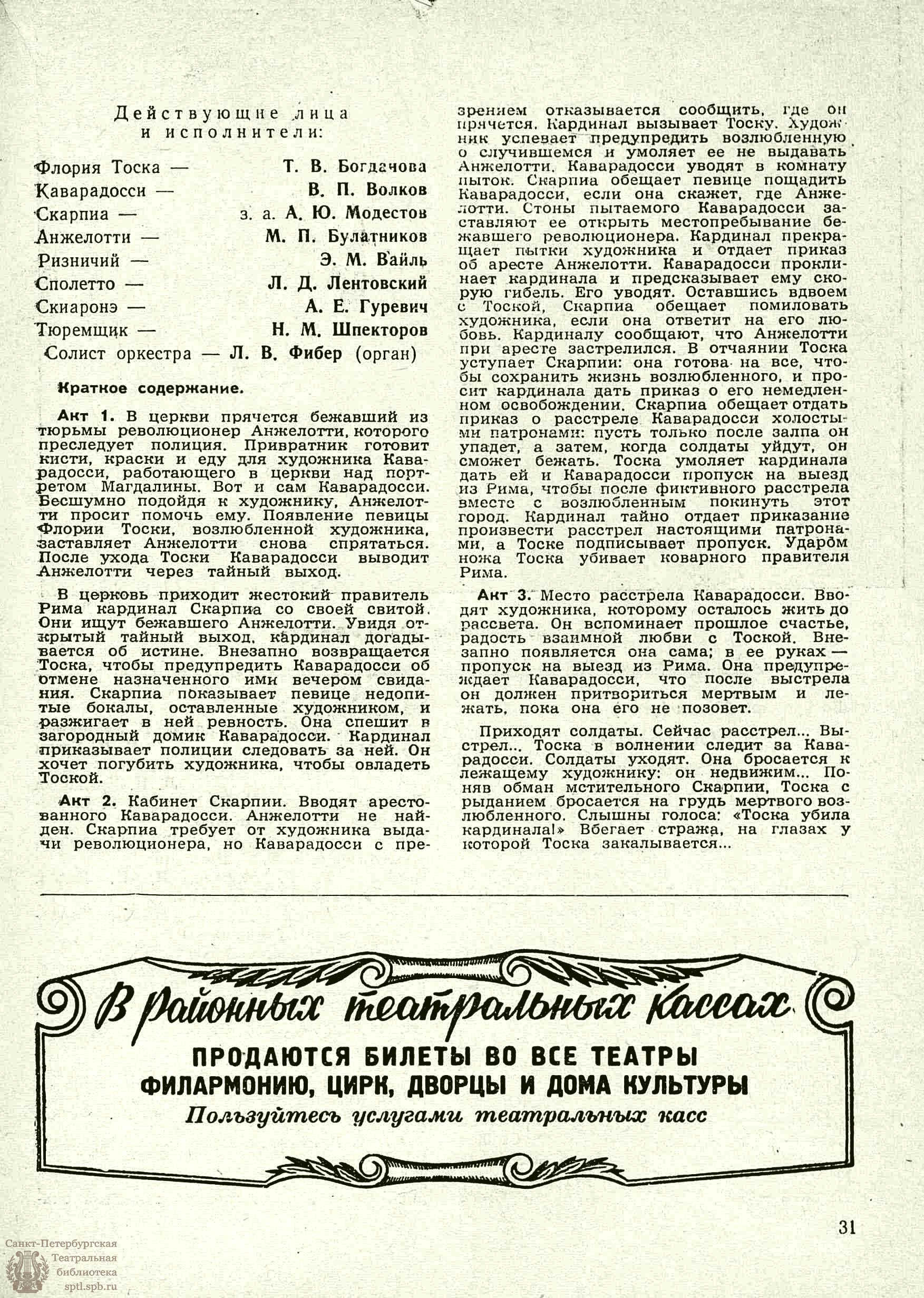 Театральная Электронная библиотека | ТЕАТРАЛЬНЫЙ ЛЕНИНГРАД. 1961. №22