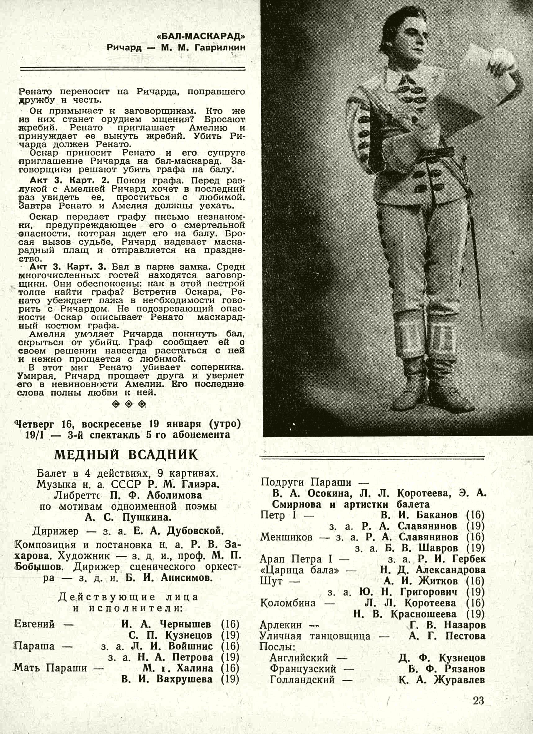 Театральная Электронная библиотека | ТЕАТРАЛЬНЫЙ ЛЕНИНГРАД. 1958. №3