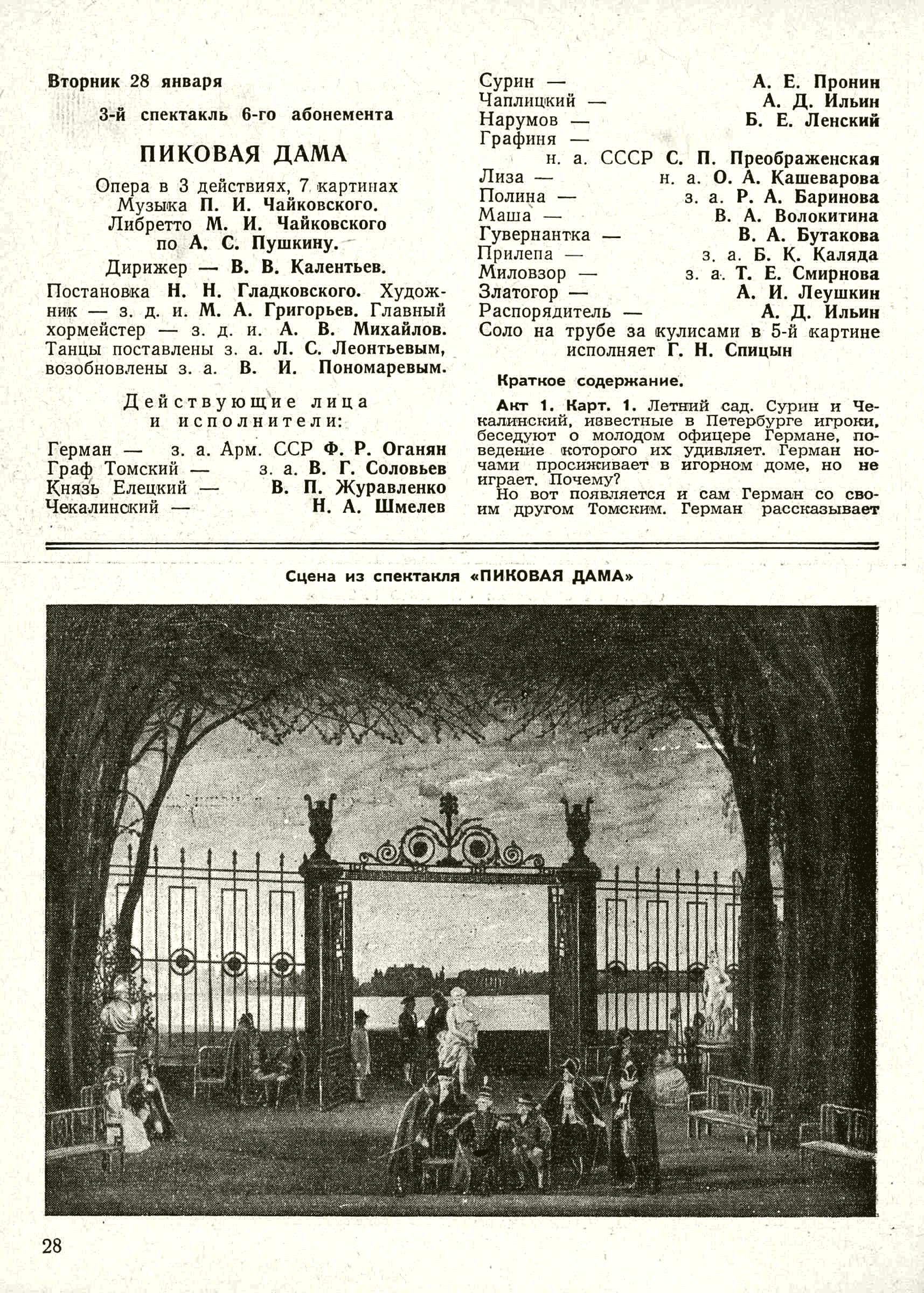 Театральная Электронная библиотека | ТЕАТРАЛЬНЫЙ ЛЕНИНГРАД. 1958. №4