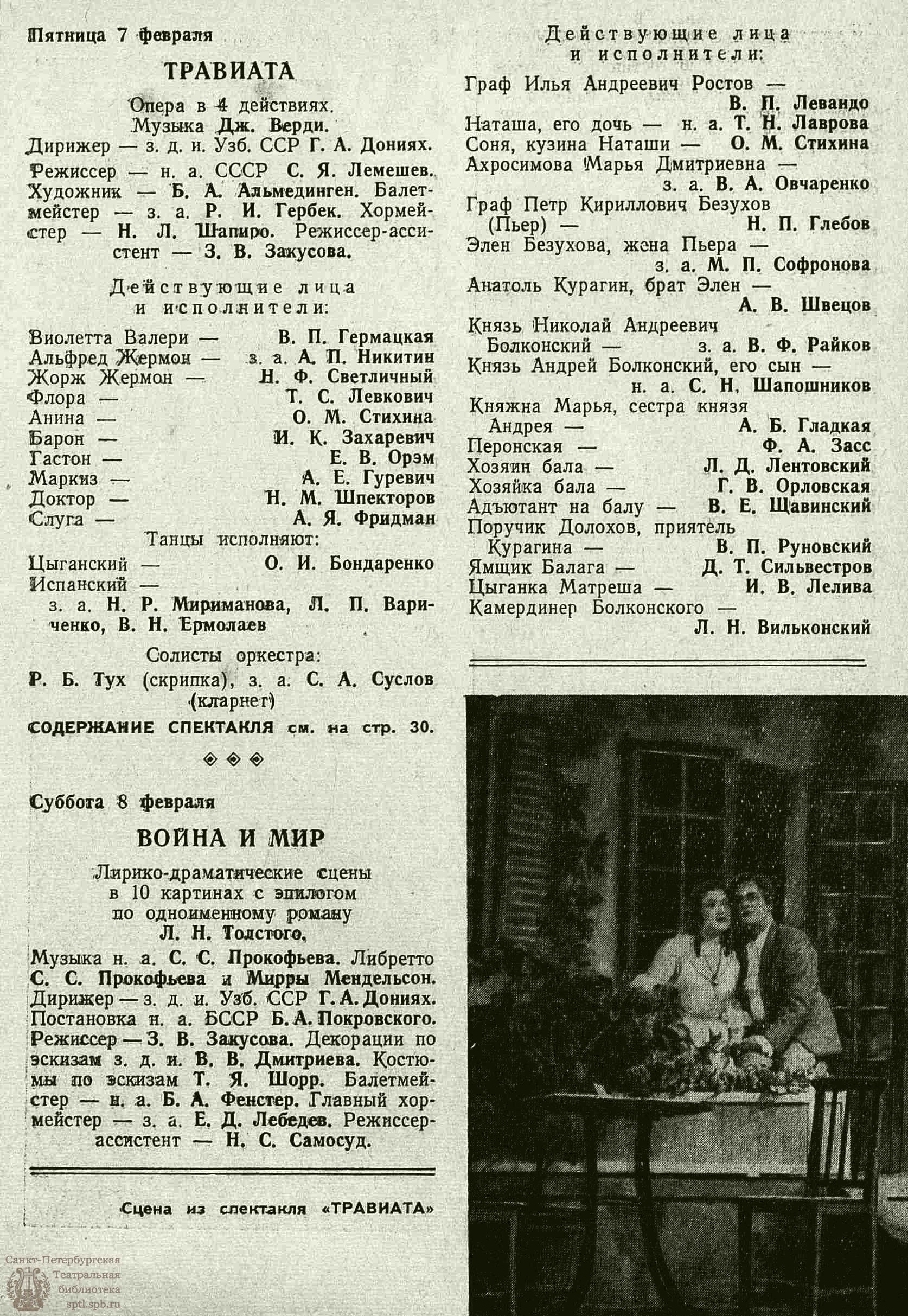 Театральная Электронная библиотека | ТЕАТРАЛЬНЫЙ ЛЕНИНГРАД. 1958. №6