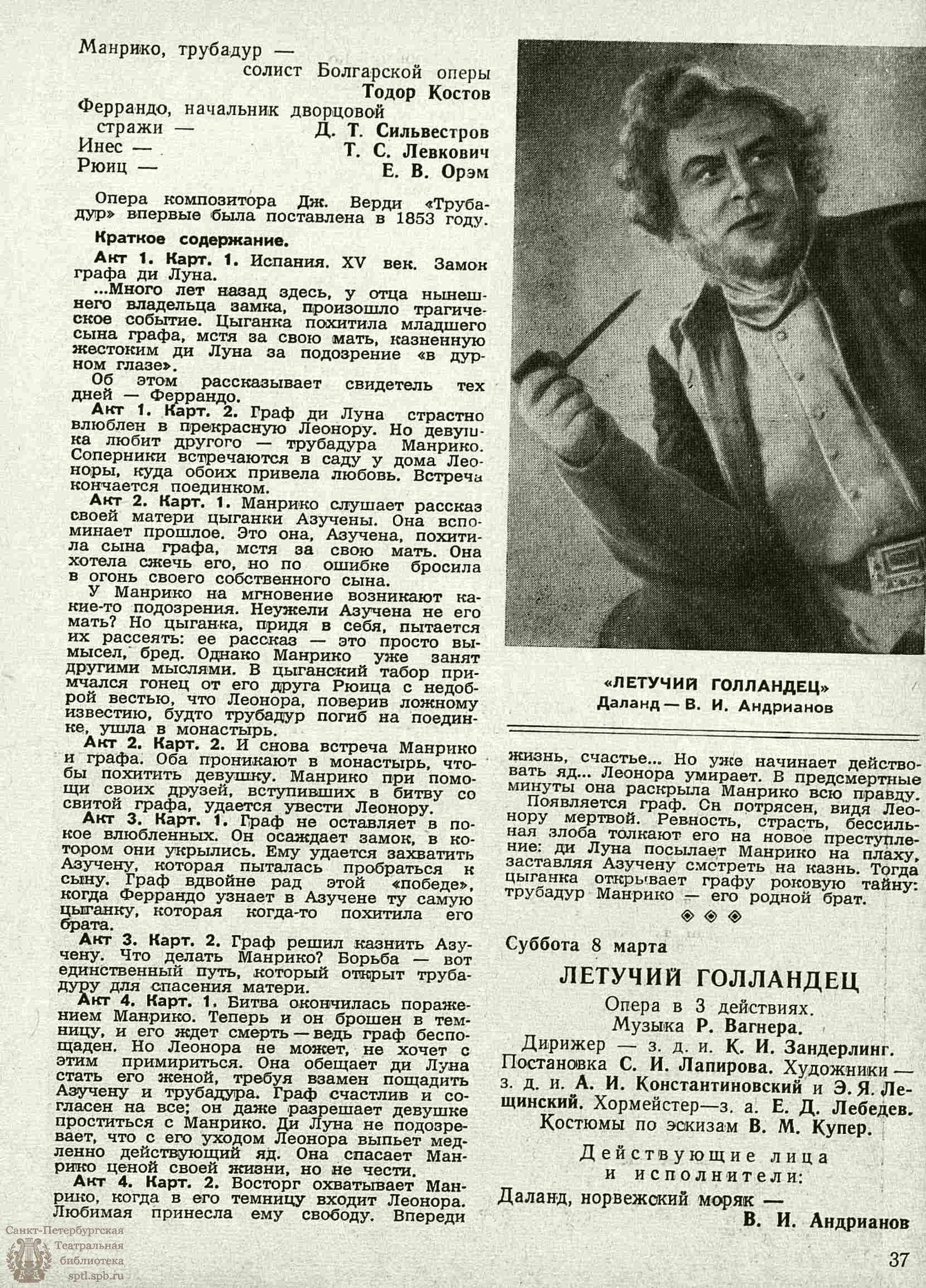 Театральная Электронная библиотека | ТЕАТРАЛЬНЫЙ ЛЕНИНГРАД. 1958. №10