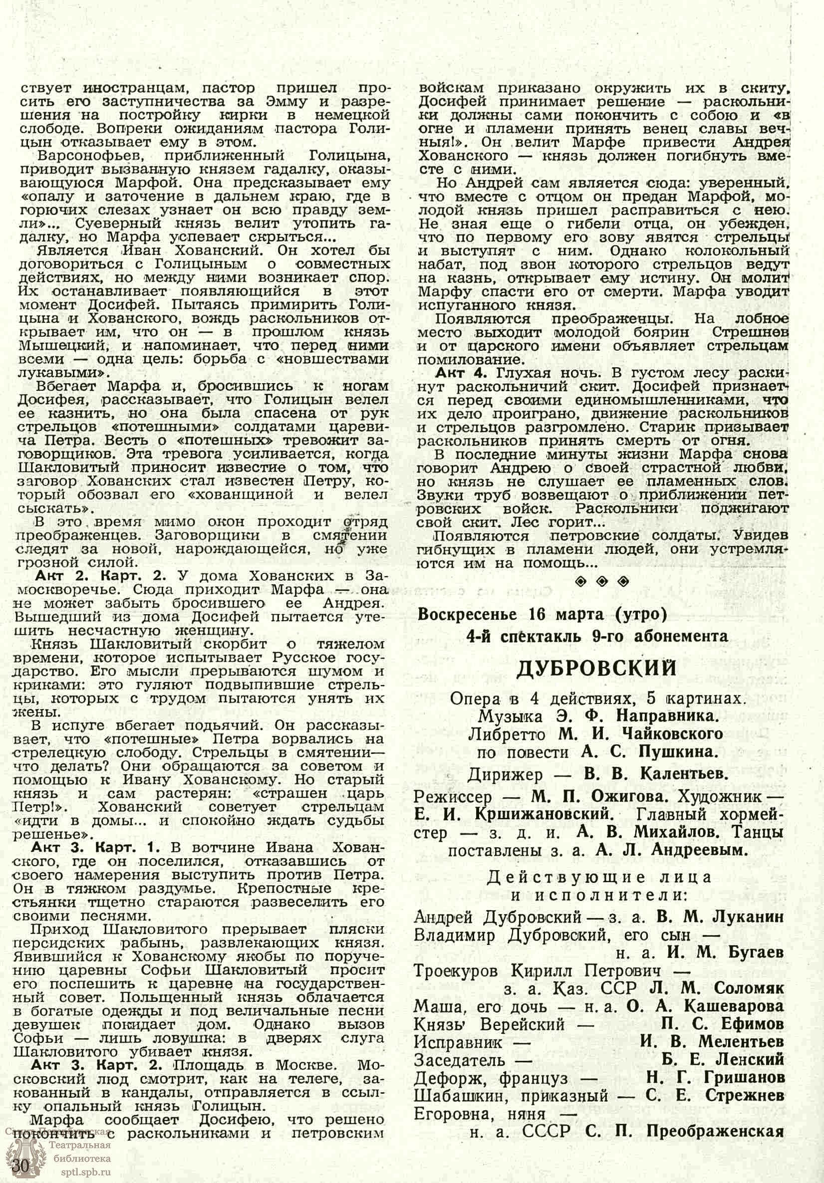 Театральная Электронная библиотека | ТЕАТРАЛЬНЫЙ ЛЕНИНГРАД. 1958. №11