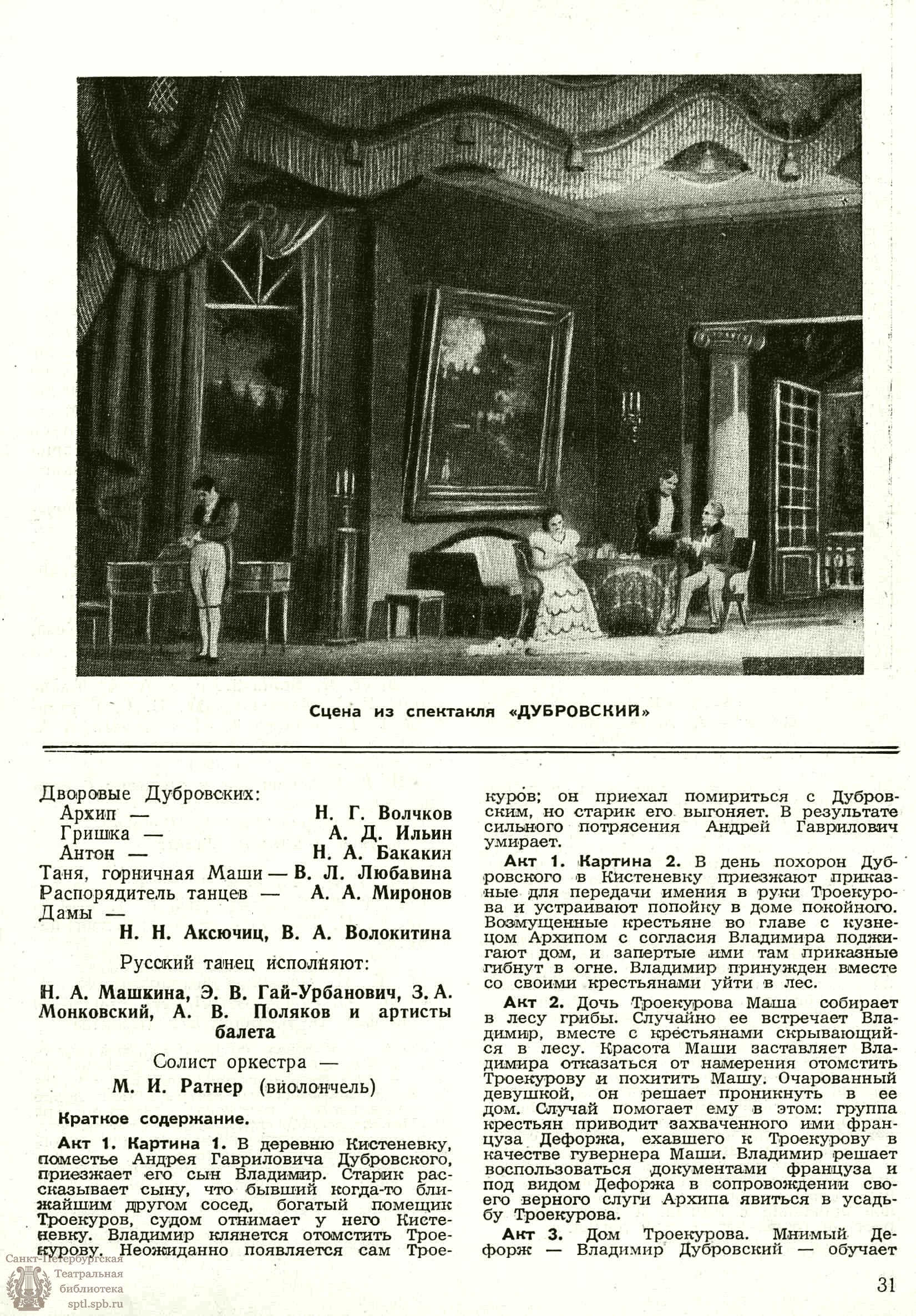 Театральная Электронная библиотека | ТЕАТРАЛЬНЫЙ ЛЕНИНГРАД. 1958. №11